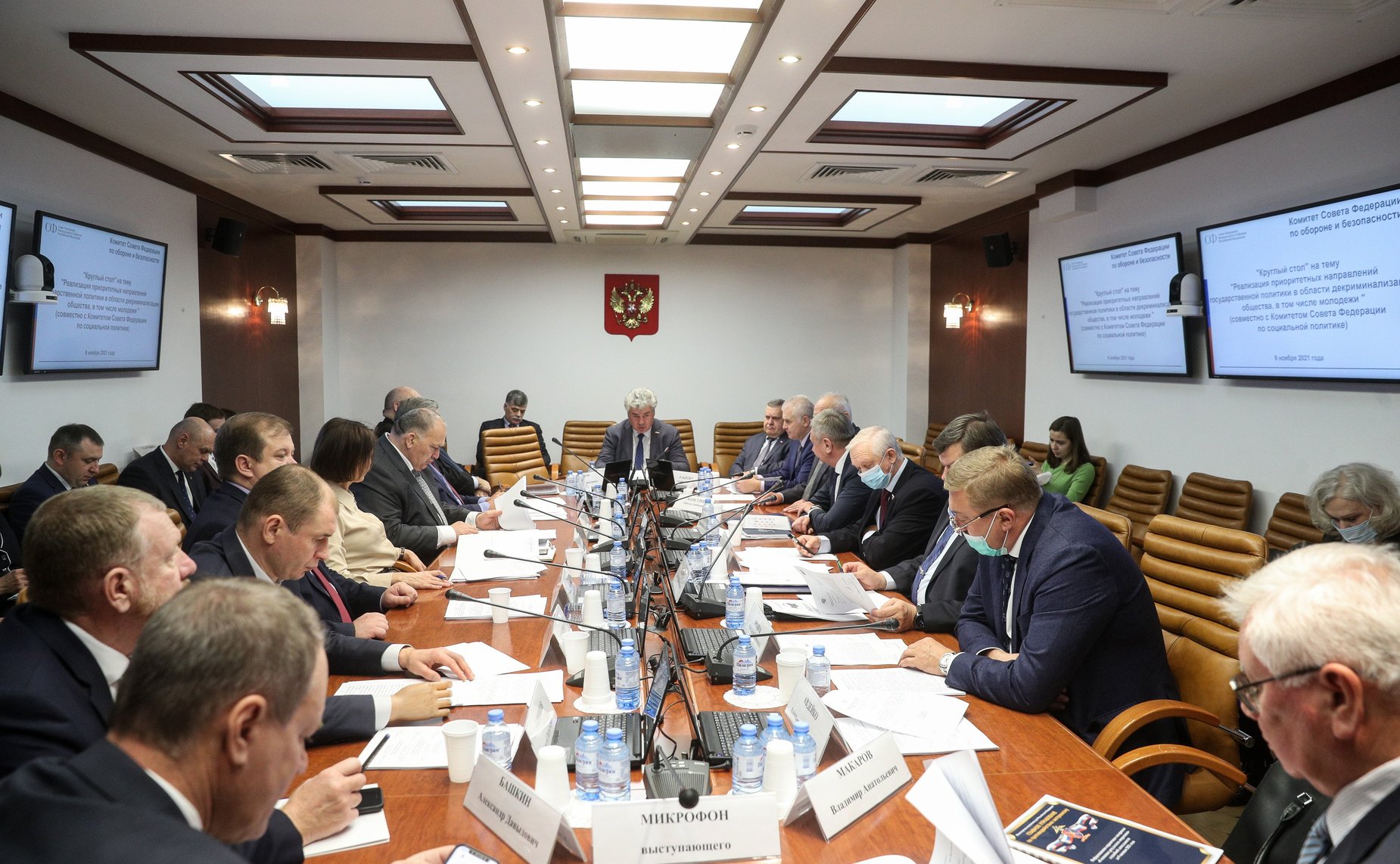 «Круглый стол» Комитета СФ по обороне и безопасности