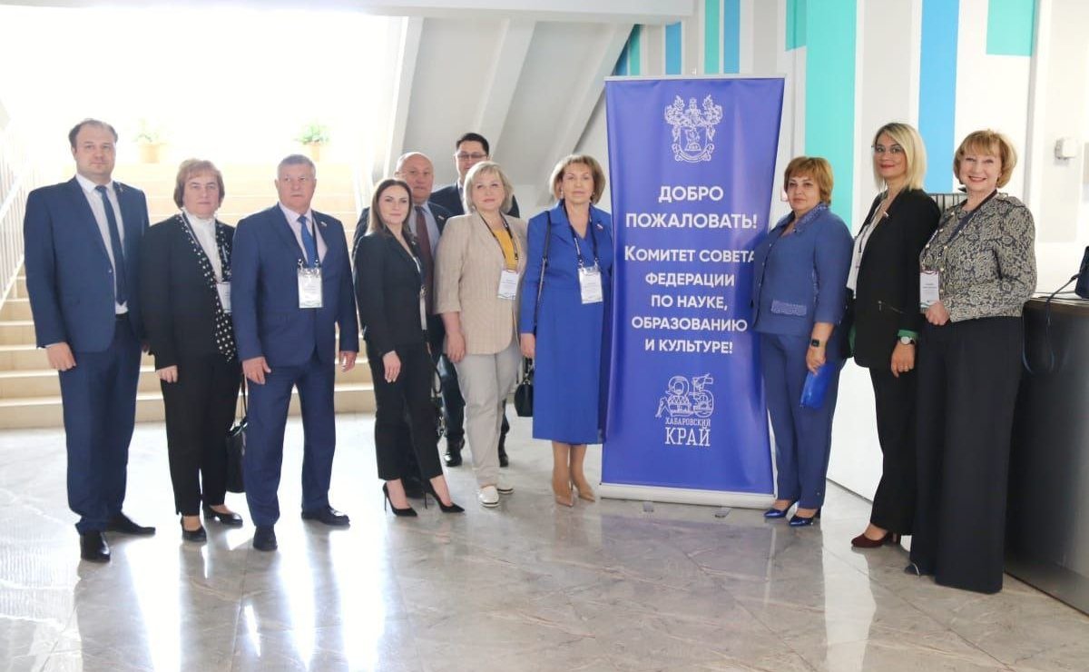 Людмила Скаковская провела выездное совещание Комитета СФ по науке, образованию и культуре в Хабаровске