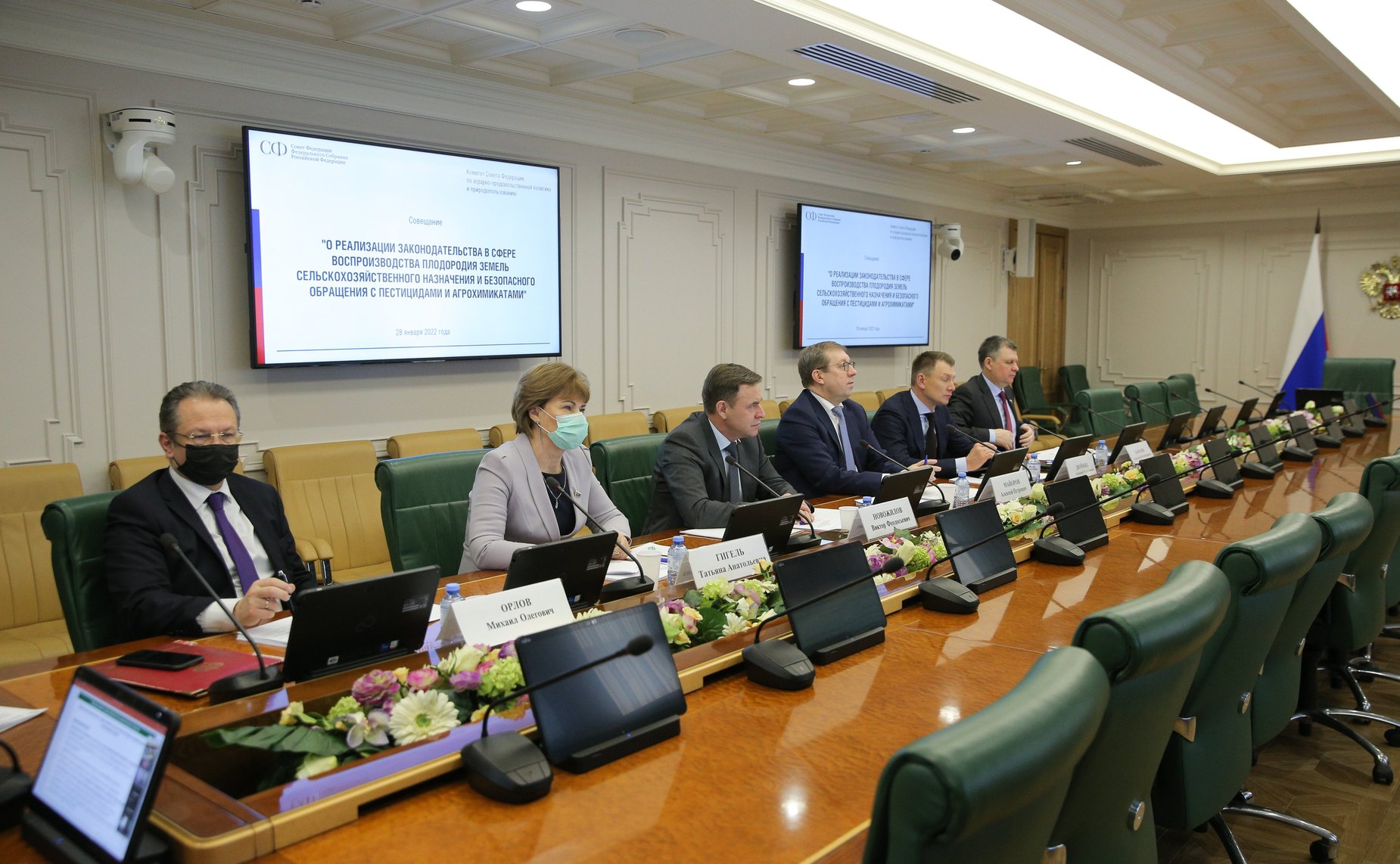 Совещание Комитета СФ по аграрно-продовольственной политике и природопользованию