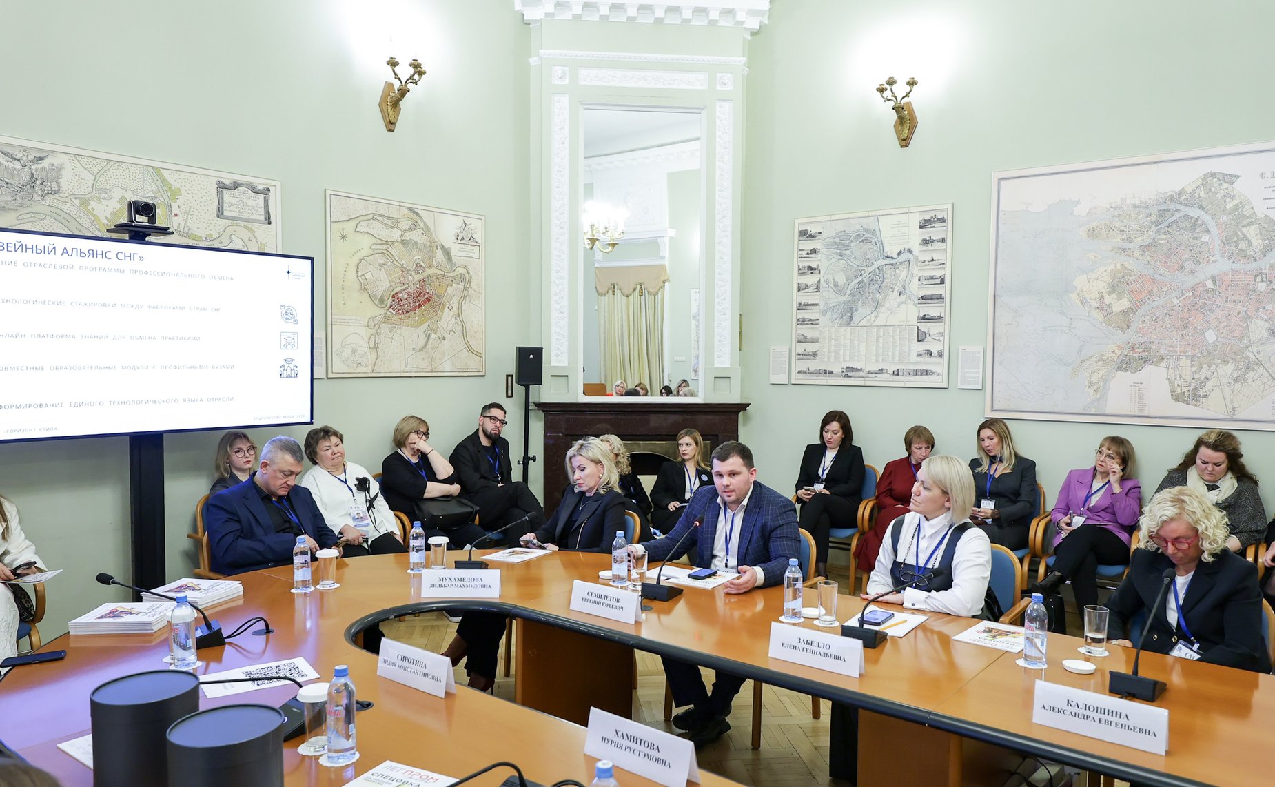 «Швейная отрасль как основа индустрии моды: кооперация стран СНГ и стандарты будущего». IV Международный форум «Содружество моды»