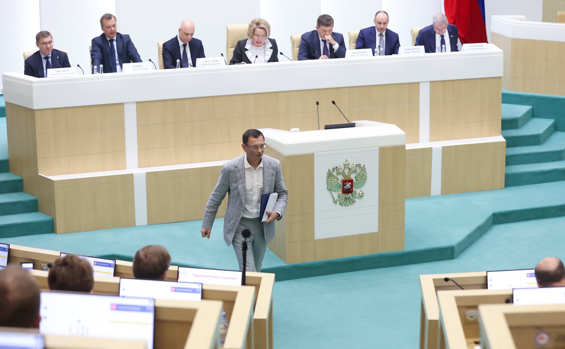 Парламентские слушания на тему «О параметрах проекта федерального бюджета на 2025 год и на плановый период 2026 и 2027 годов»