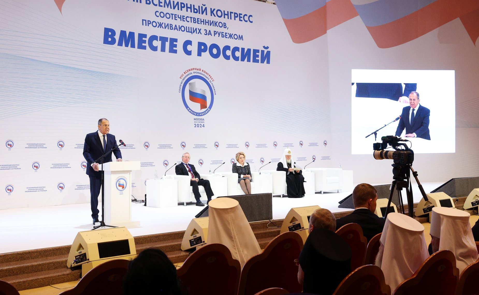 VIII Всемирный конгресс российских соотечественников, проживающих за рубежом