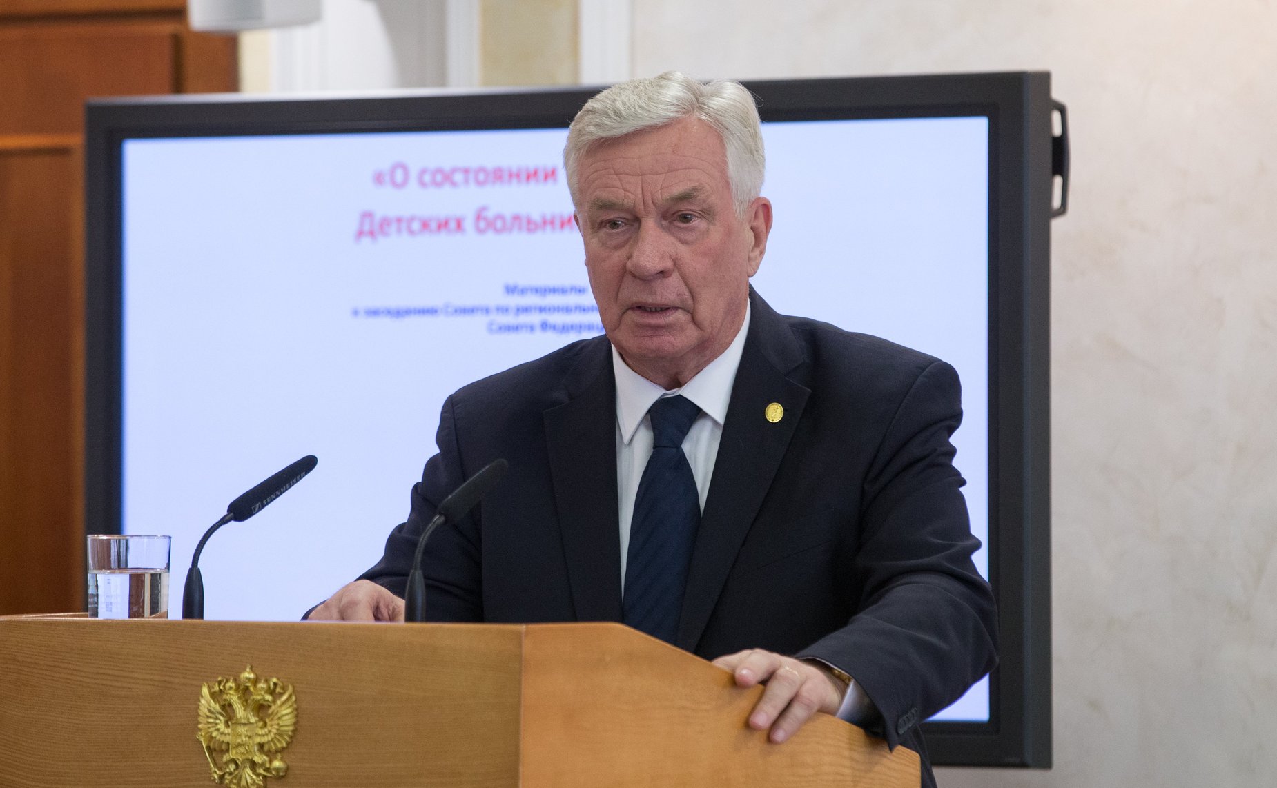 Первое заседание Совета по региональному здравоохранению при СФ на тему «Проблемы и перспективы развития инфраструктуры детского здравоохранения»