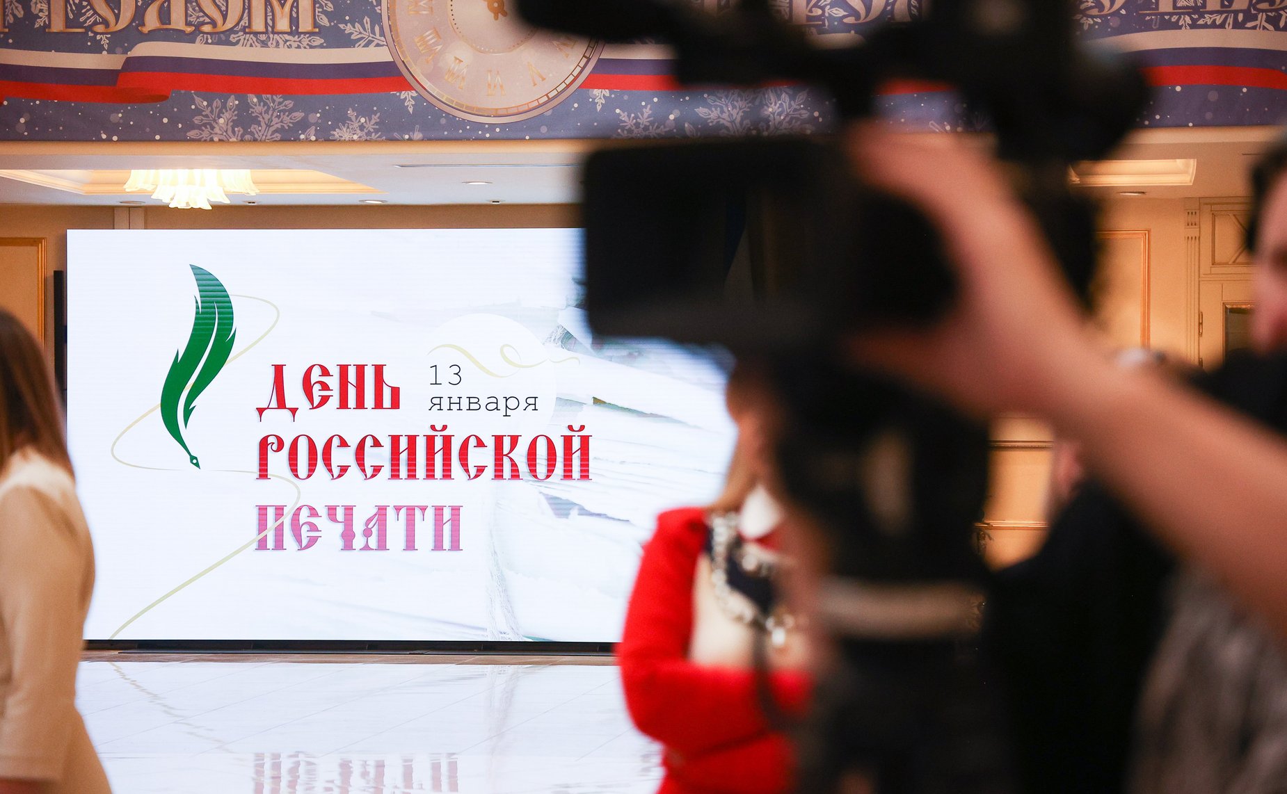 Торжественная церемония, посвященная награждению лауреатов ежегодного конкурса российских СМИ «Совет Федерации-палата регионов»