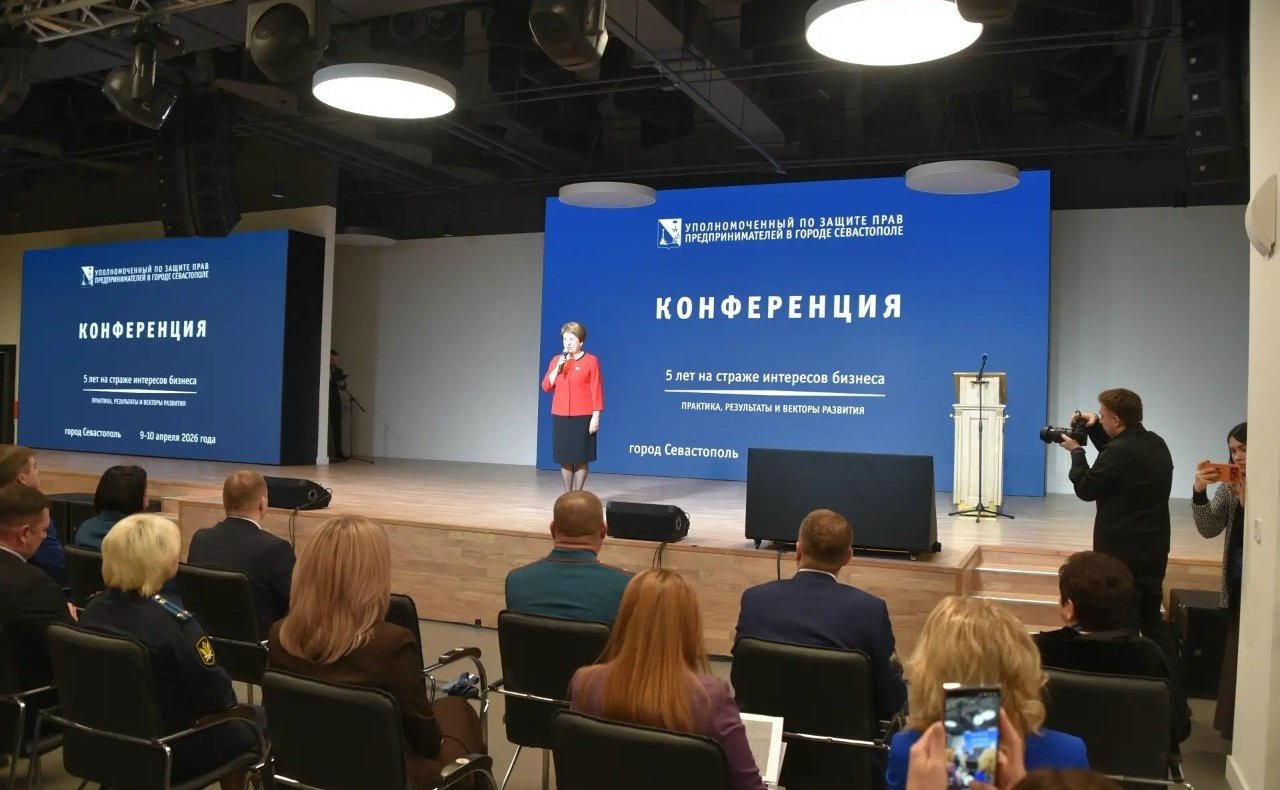 Екатерина Алтабаева выступила на конференции уполномоченных по защите прав предпринимателей в Севастополе