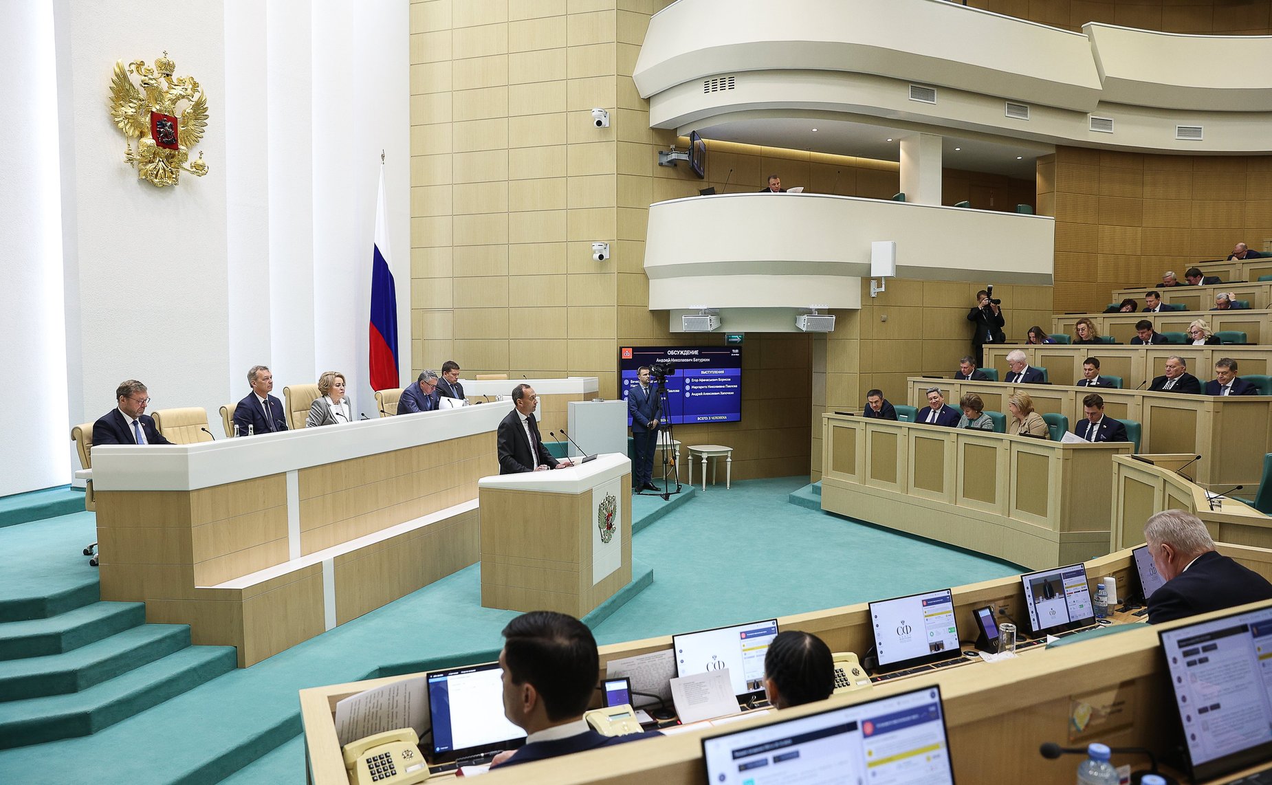 553-е заседание Совета Федерации