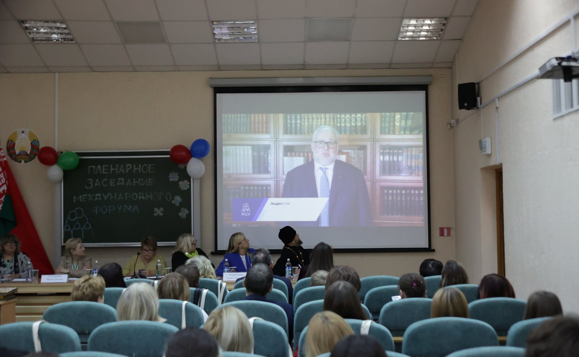 Любовь Глебова приняла участие в Международном форуме «Традиционные духовно-нравственные ценности Союзного государства»