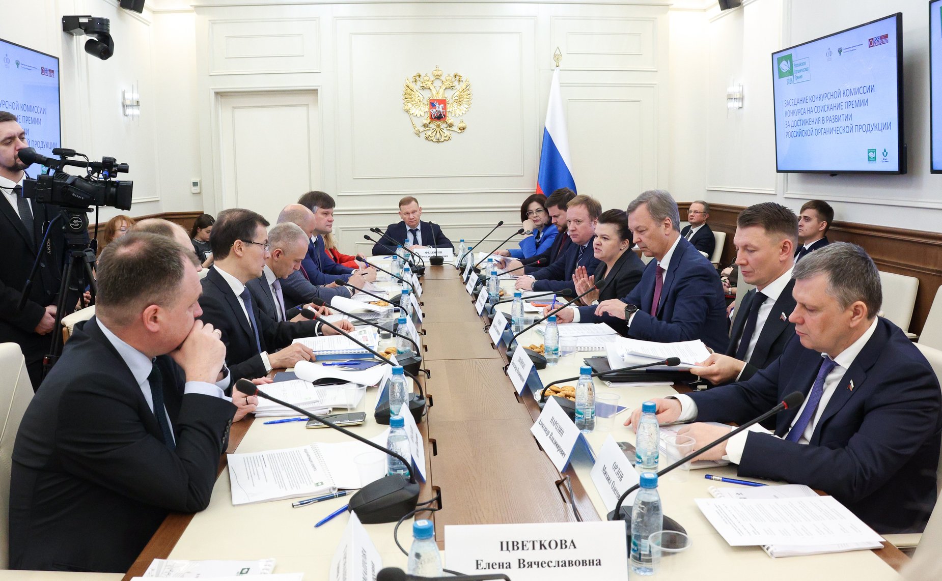 Заседание конкурсной комиссии конкурса на соискание премии за достижения в развитии российской органической продукции