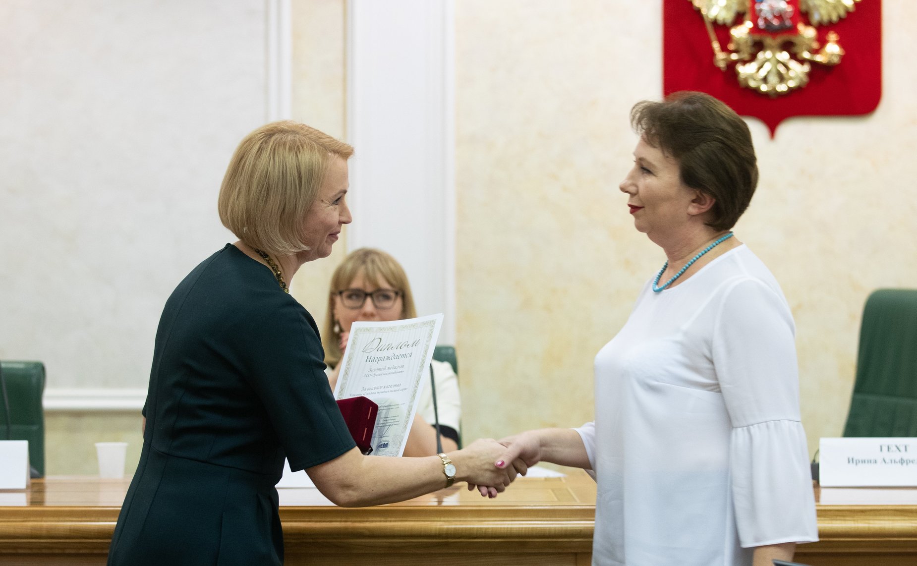 Церемония награждения победителей и дипломантов Международного конкурса качества пищевой продукции «ГАРАНТИЯ КАЧЕСТВА – 2018»