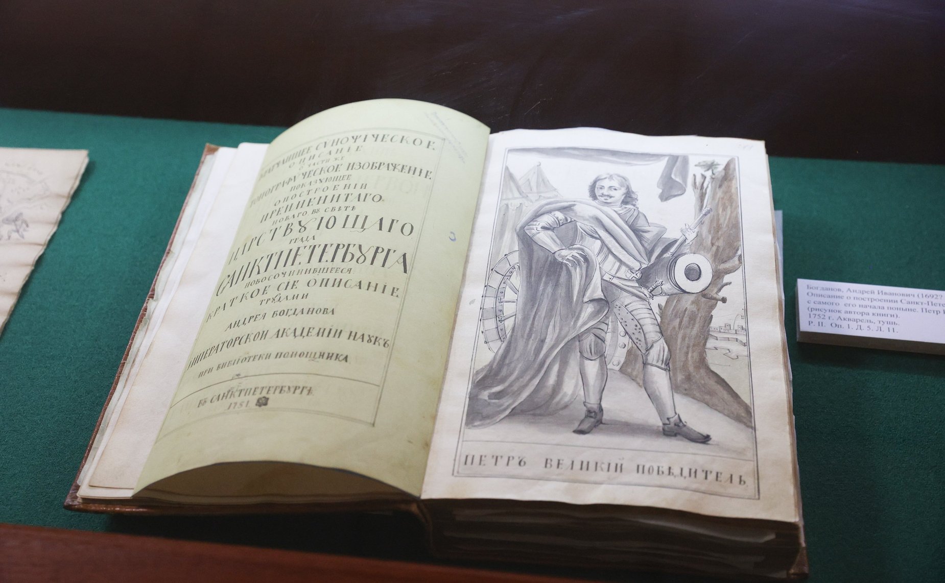 Валентина Матвиенко приняла участие в торжественном открытии нового здания Санкт-Петербургского филиала Архива Российской академии наук