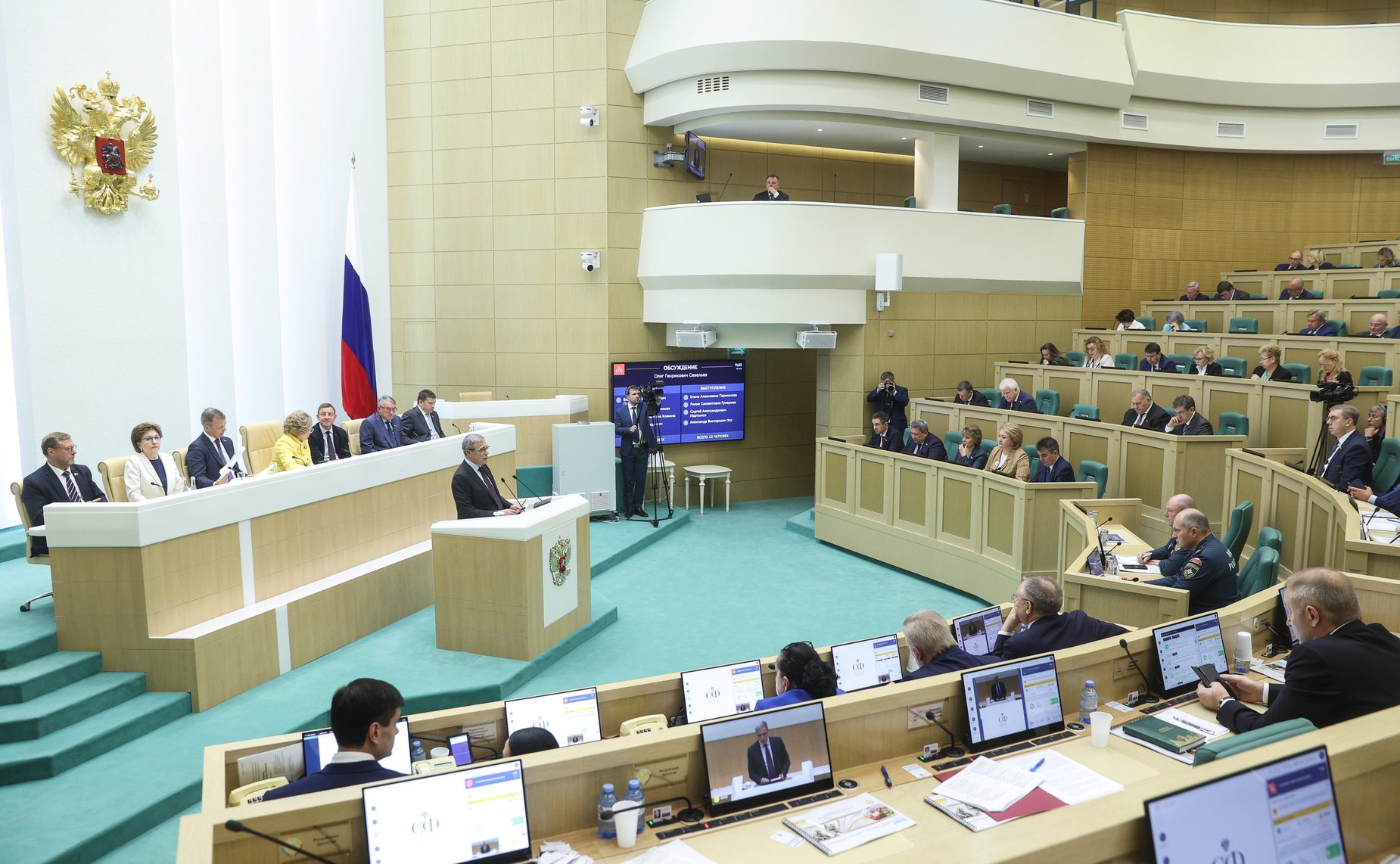 549-е заседание Совета Федерации