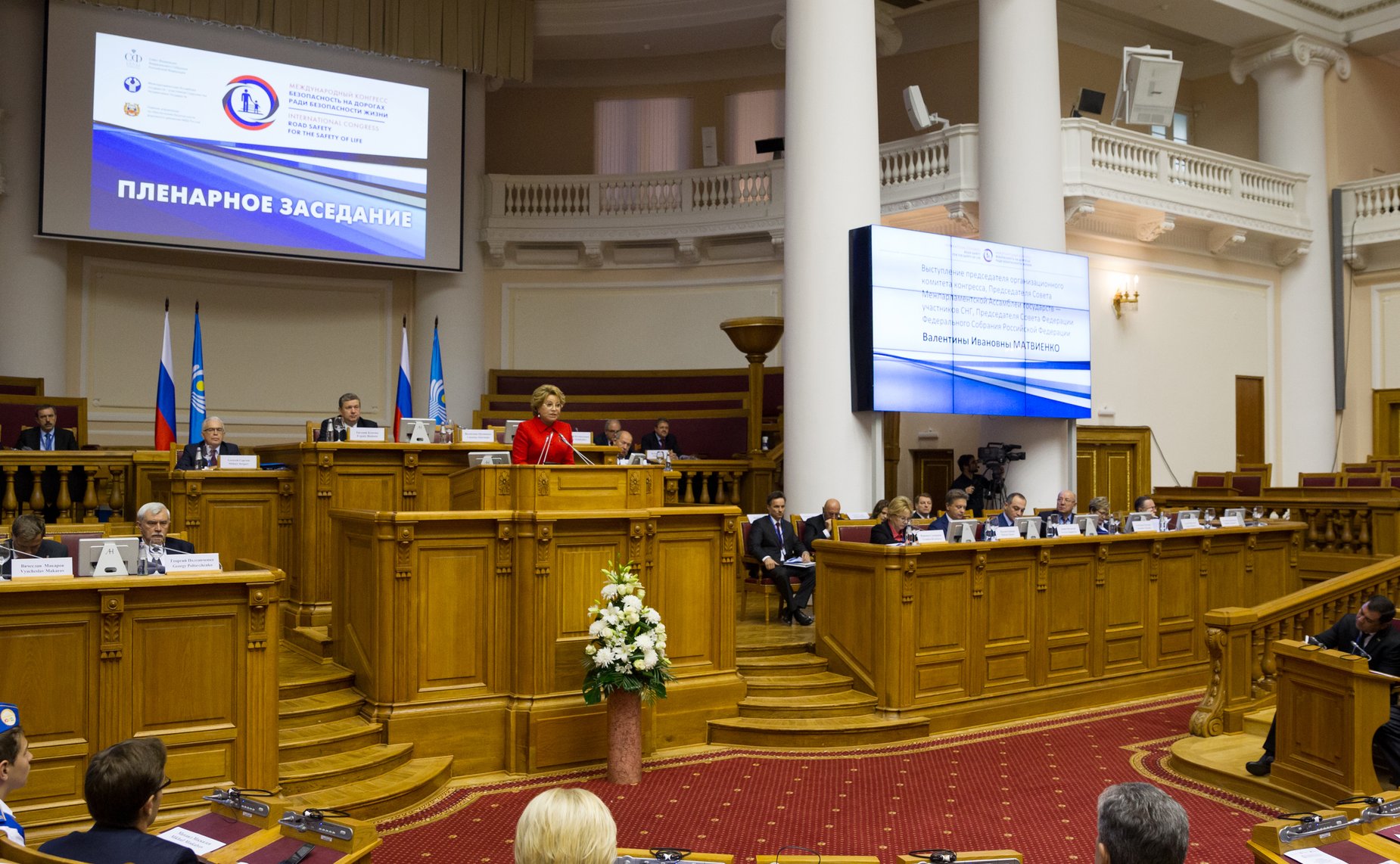 Пленарное заседание Пятого Международного конгресса «Безопасность на дорогах ради безопасности жизни»