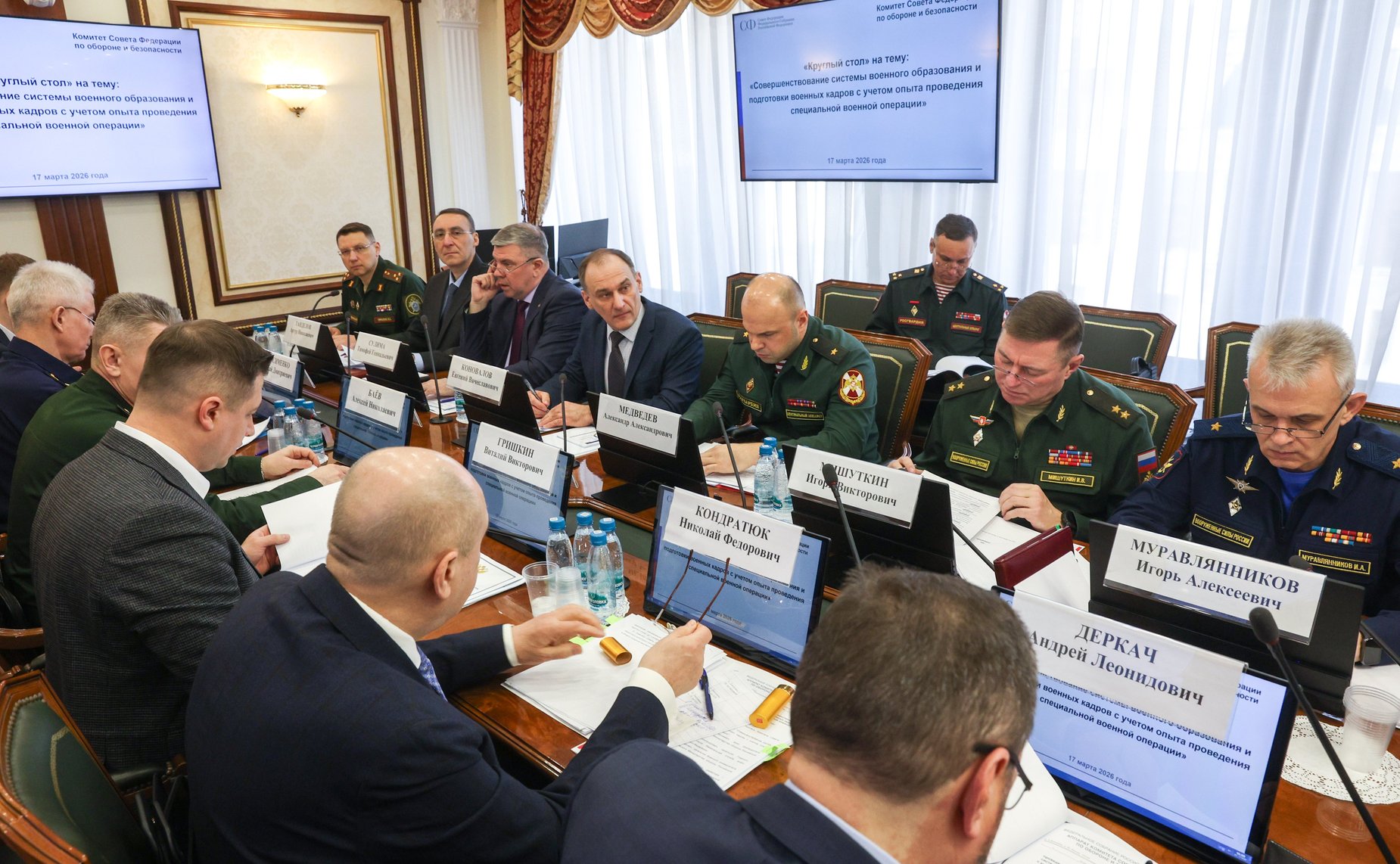Круглый стол Комитета СФ по обороне и безопасности на тему «Совершенствование систем военного образования, подготовки военных кадров с учетом опыта проведения специальной военной операции»