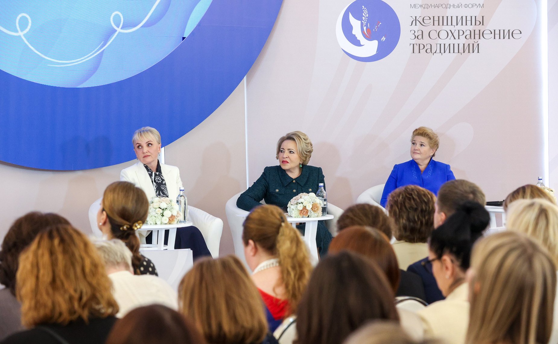 Пленарное заседание международного форума «Женщины за сохранение традиций»