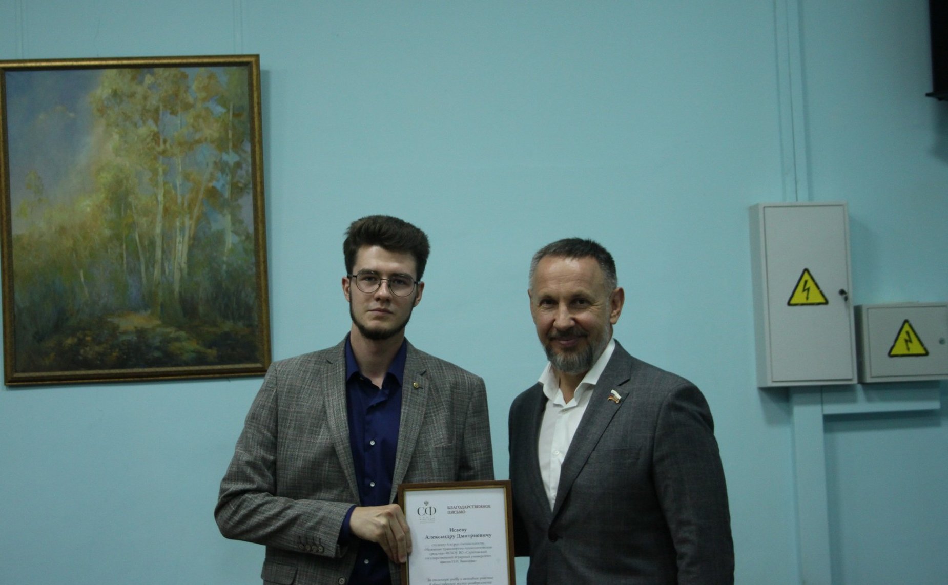 Олег Алексеев вручил Благодарственные письма сенатора РФ отличившимся студентам и сотрудникам Университета