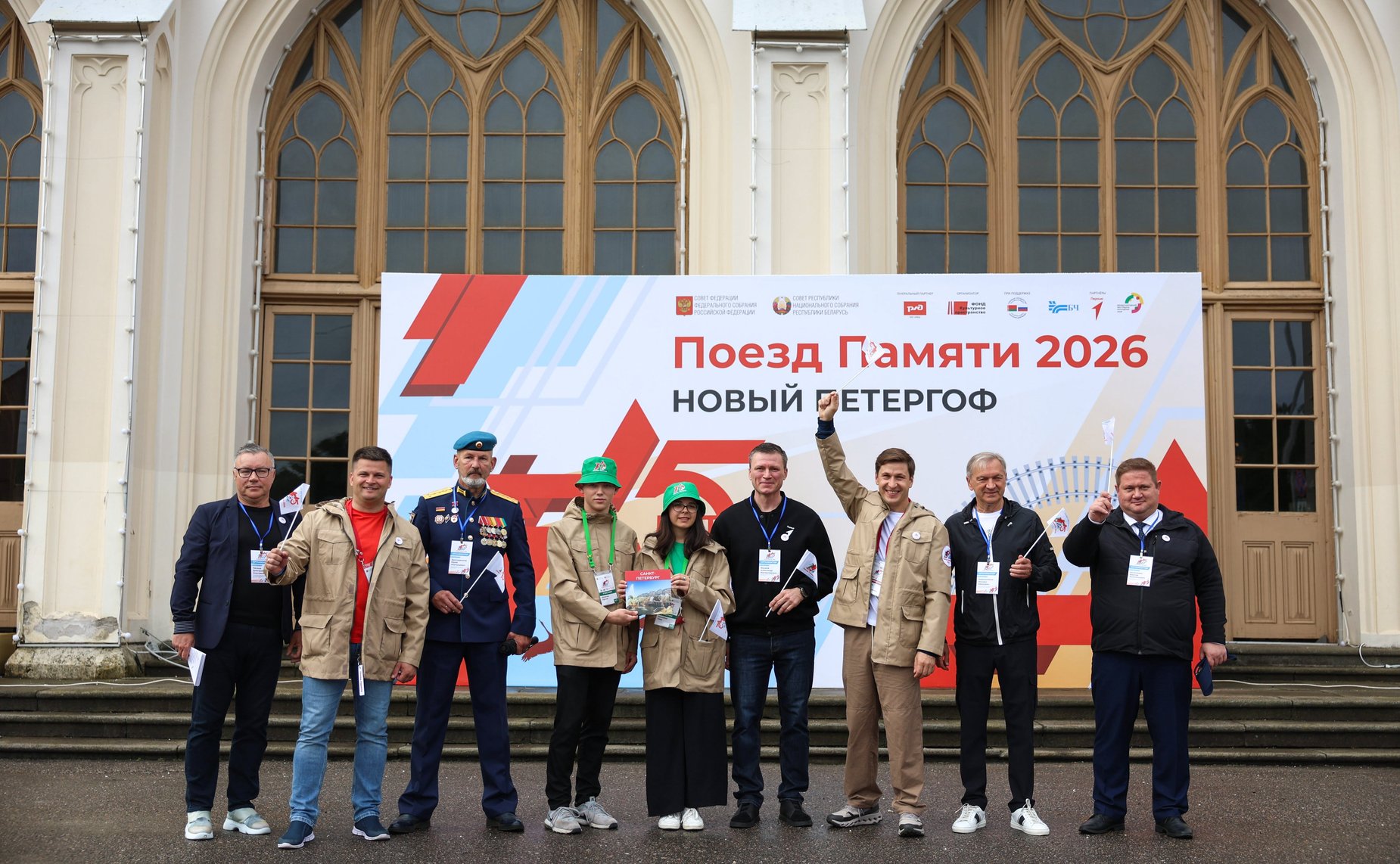Культурно-образовательный проект «Поезд памяти». Санкт-Петербург. Новый Петергоф