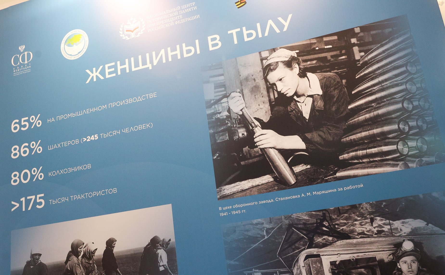 Торжественная церемония открытия выставки «Территория памяти и славы женского Подвига»