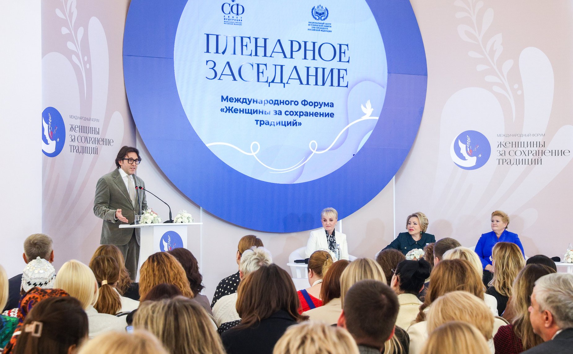 Пленарное заседание международного форума «Женщины за сохранение традиций»