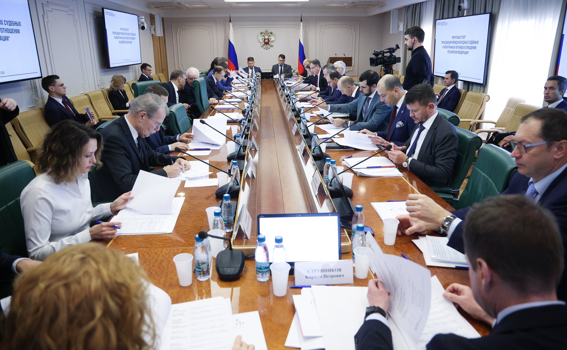 Круглый стол Комитета СФ по международным делам совместно с Комитетом СФ по конституционному законодательству и государственному строительству «Юрисдикция международных судебных и арбитражных органов в отношении Российской Федерации»
