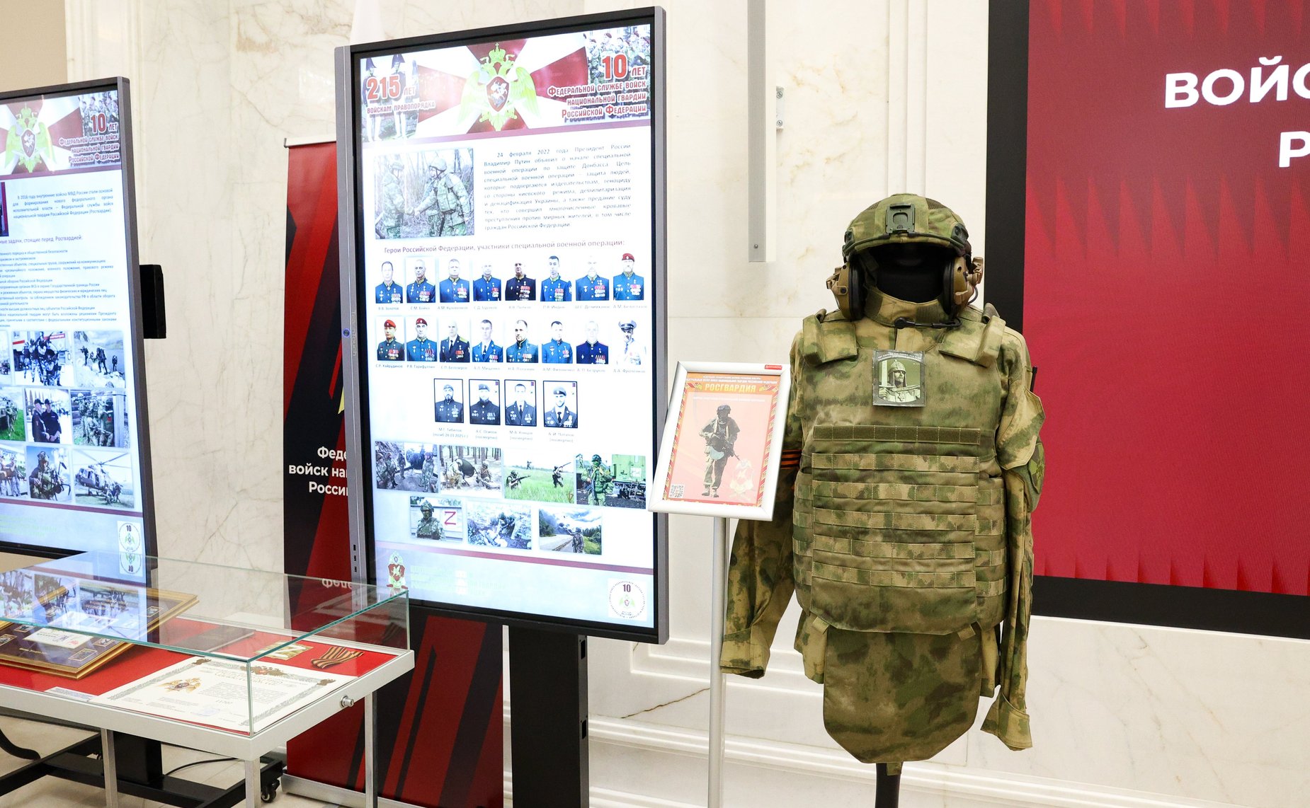 Торжественное открытие в Совете Федерации выставки, посвященной 10-летию создания Росгвардии и 215-й годовщине со дня образования войск правопорядка России