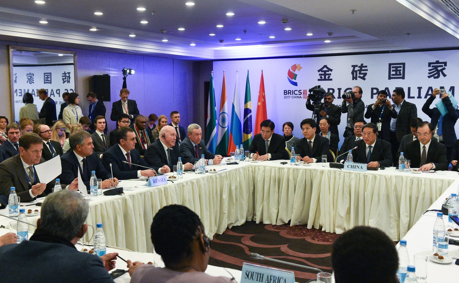 Парламентский форум стран-членов БРИКС