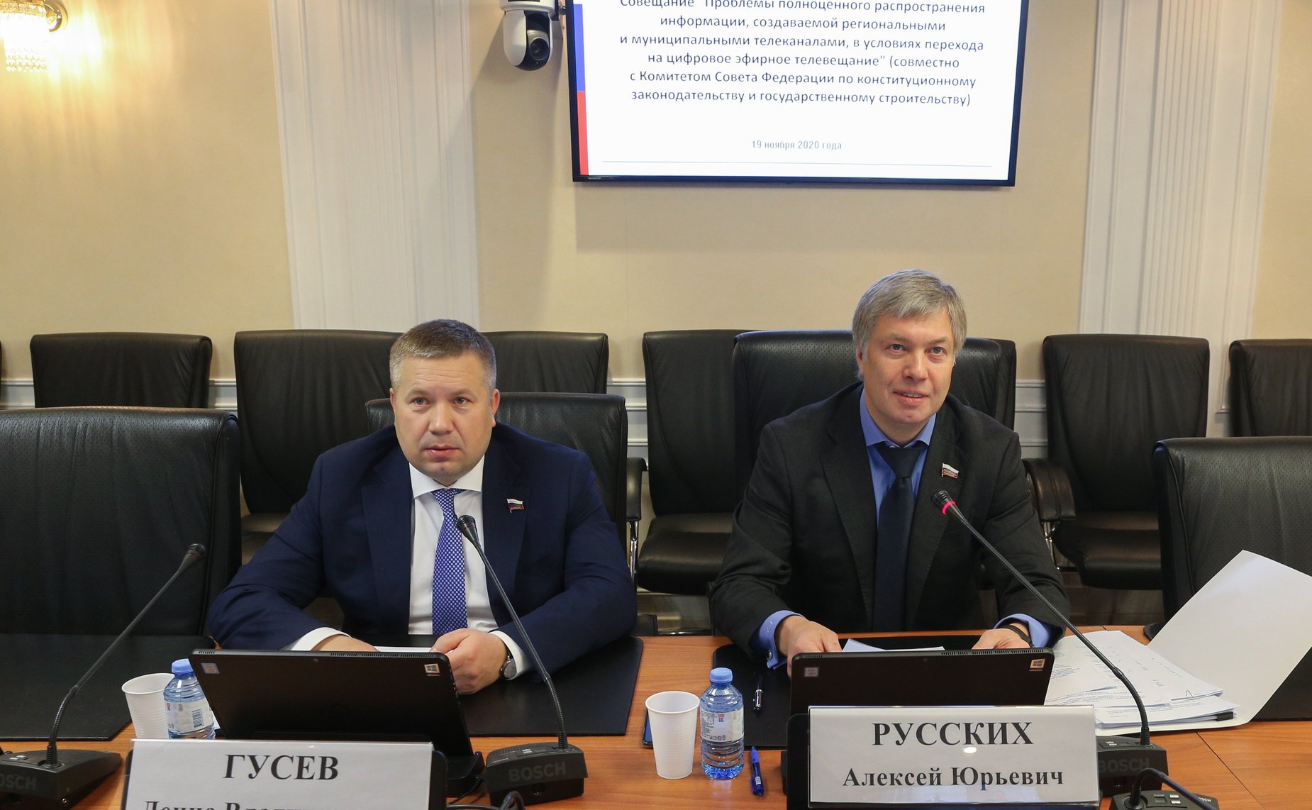 Совещание Комитета СФ по экономической политике