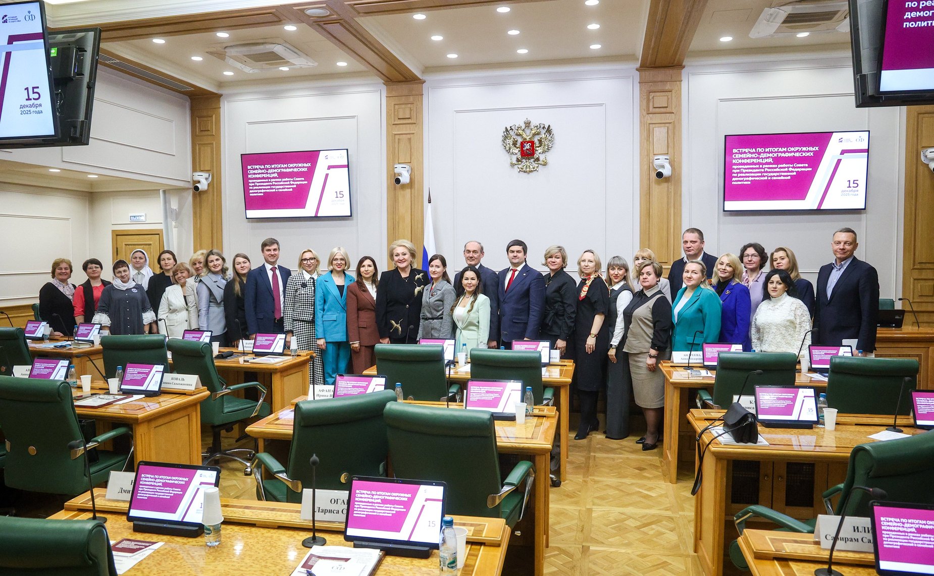 Встреча председателя Комитета СФ по науке, образованию и культуре Лилии Гумеровой с участниками окружных семейно-демографических конференций