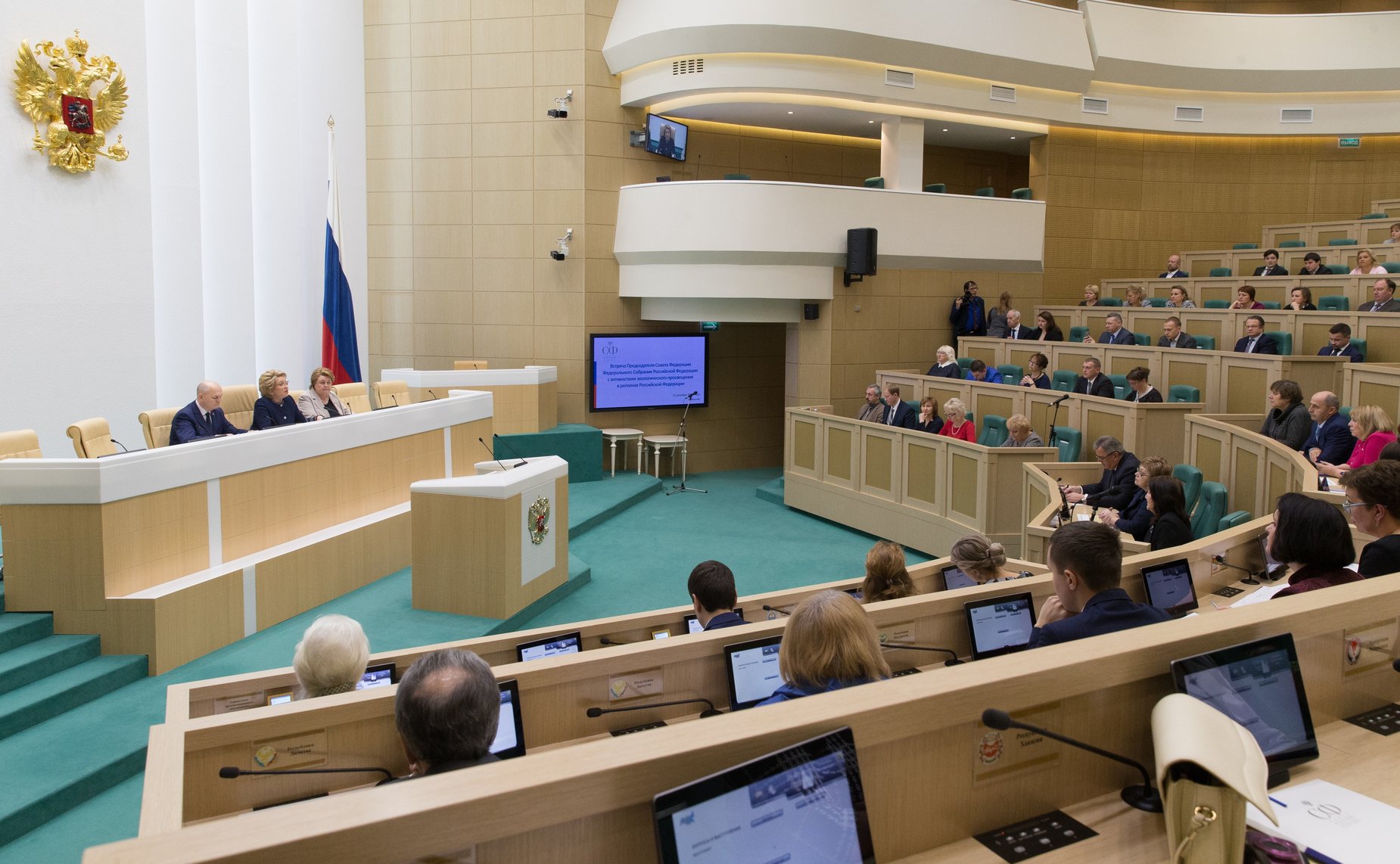 Встреча Председателя СФ В. Матвиенко с активистами экологического просвещения по итогам Года экологии в РФ