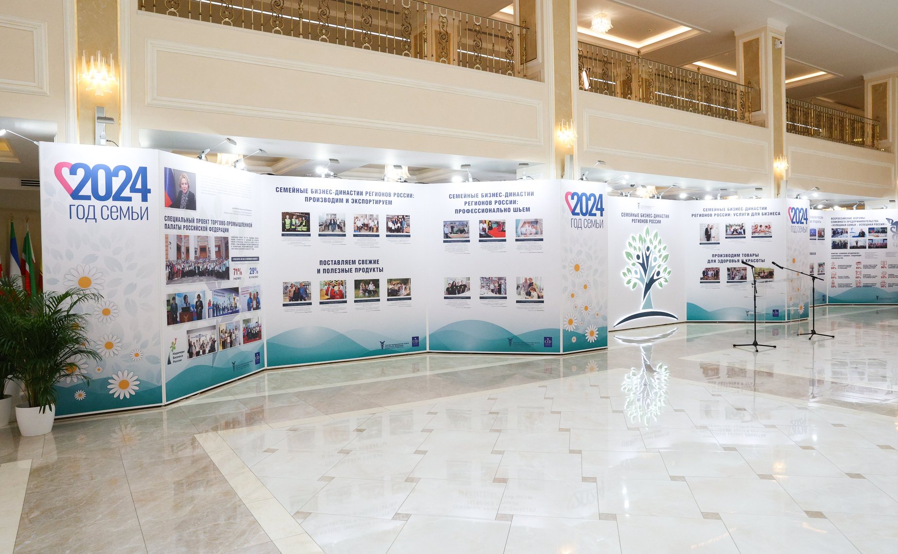 В Совете Федерации состоялась торжественная церемония открытия фотовыставки «Семейные бизнес-династии регионов России», посвященная Дню семьи, любви и верности