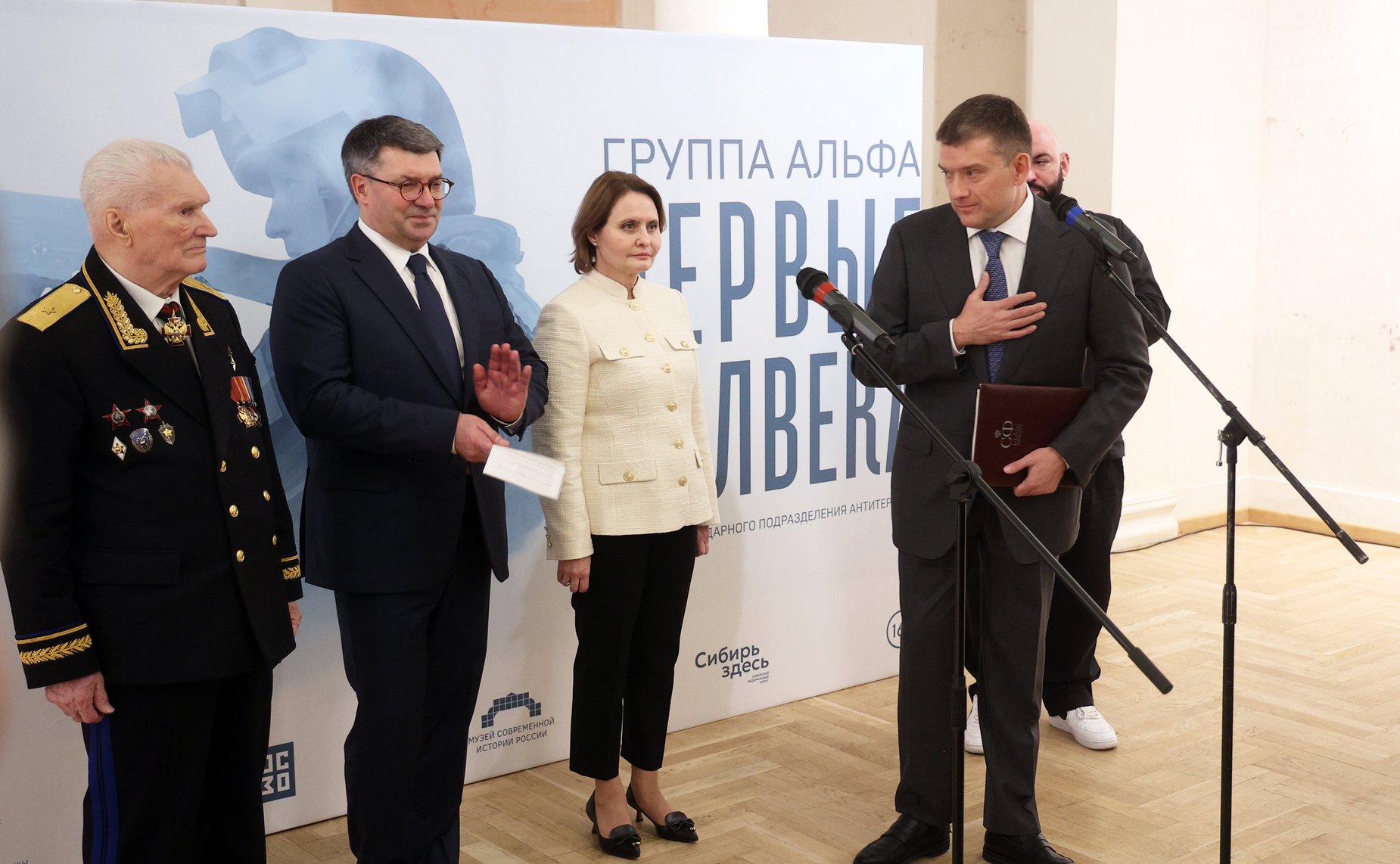 Николай Журавлёв принял участие в церемонии открытия выставки «Группа «Альфа». Первые полвека» в Музее современной истории России