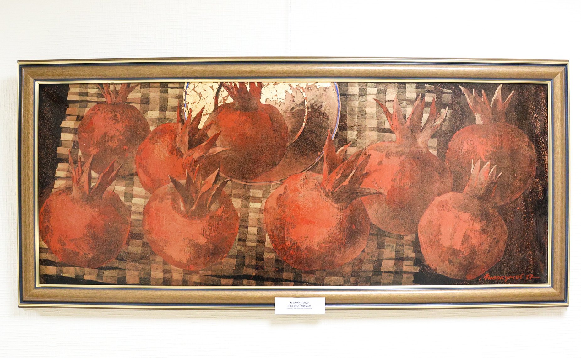 Открытие выставки «Херсонес Таврический – место силы и духа России»