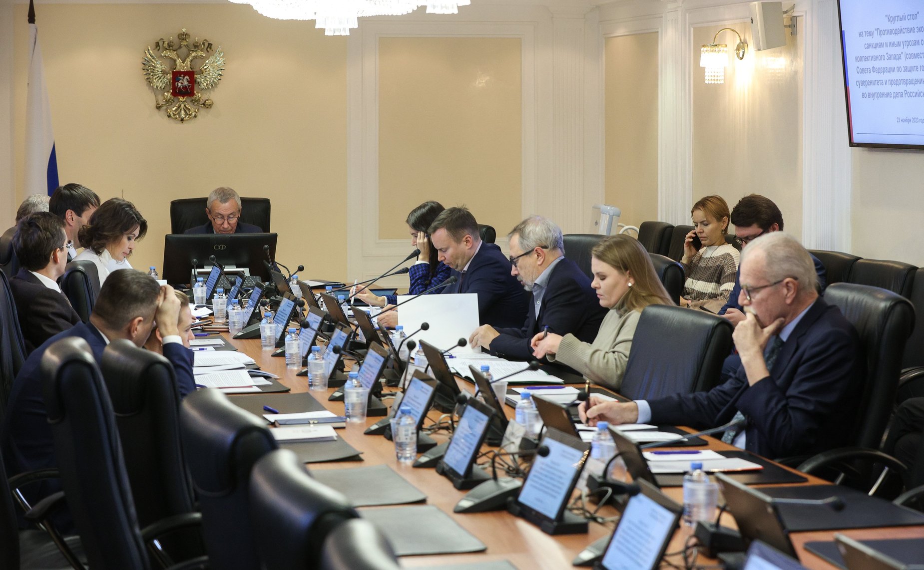 Совместный круглый стол Комиссии по защите государственного суверенитета и предотвращению вмешательства во внутренние дела РФ и Комитета СФ по международным делам «Противодействие экономическим санкциям и иным угрозам со стороны коллективного Запада»