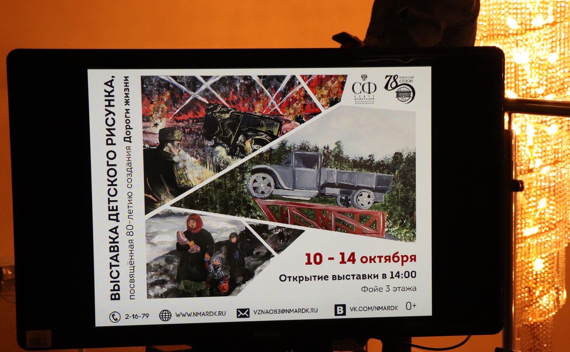 Римма Галушина открыла в Ненецком автономном округе выставку рисунков, посвященных 80-летию «Дороги жизни»