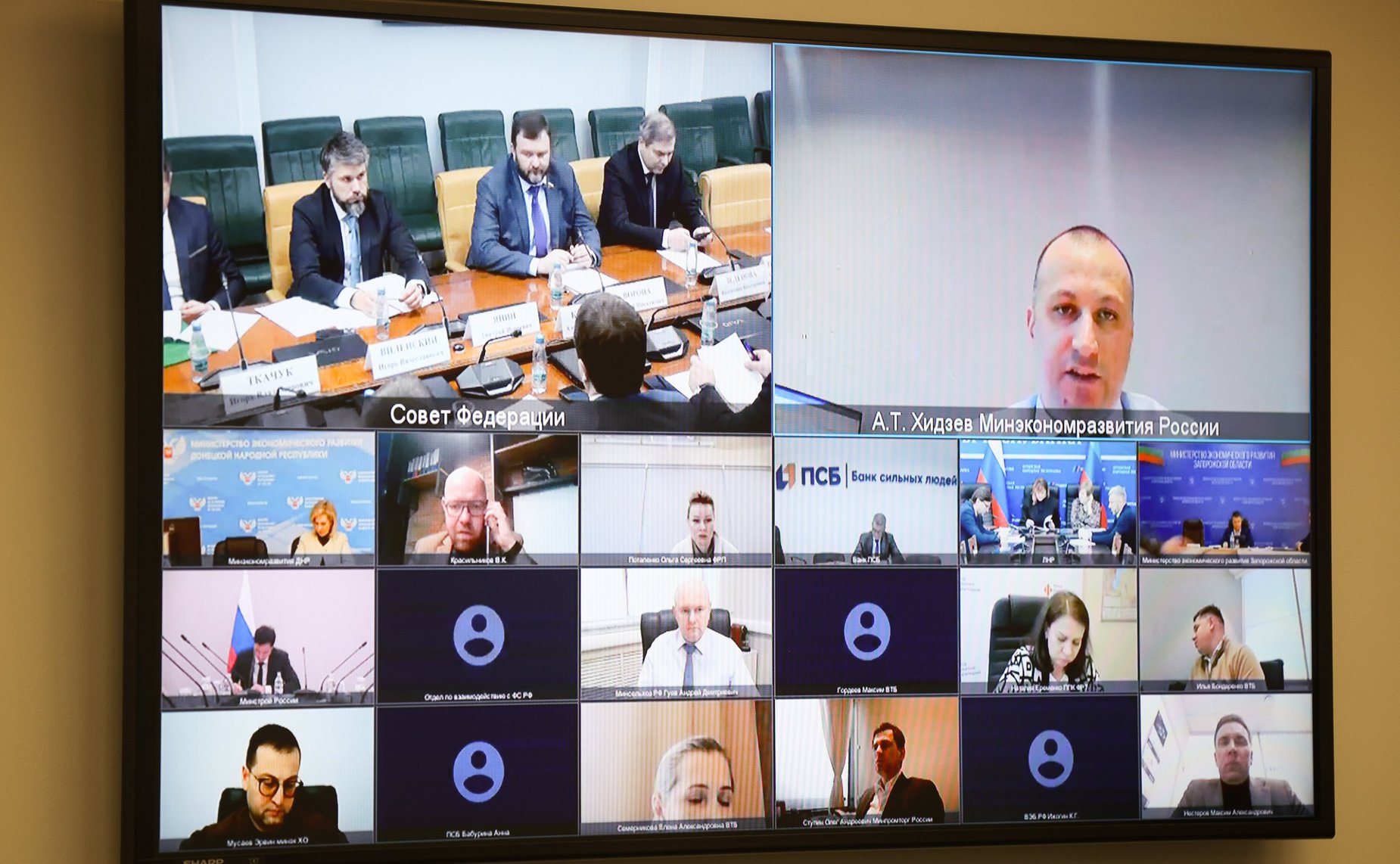 Совещание «Перспективы и проблемы привлечения государственных и частных инвестиций в экономики ДНР, ЛНР, Запорожской области и Херсонской области, а также вопросы развития преференциальных режимов на территориях этих субъектов РФ»