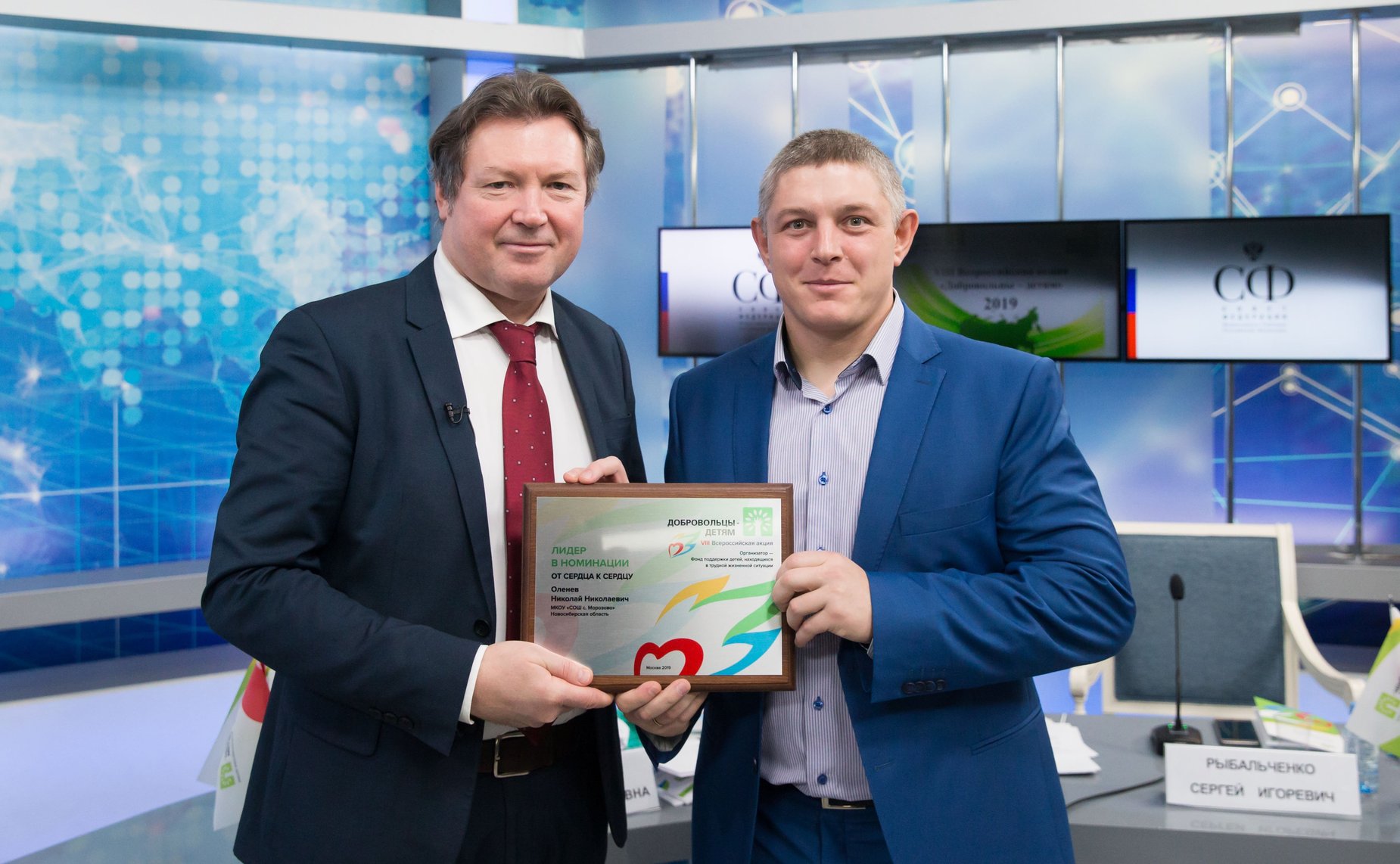 Итоговое заседание оргкомитета 8-й всероссийской акции «Добровольцы – детям». Церемония награждения победителей