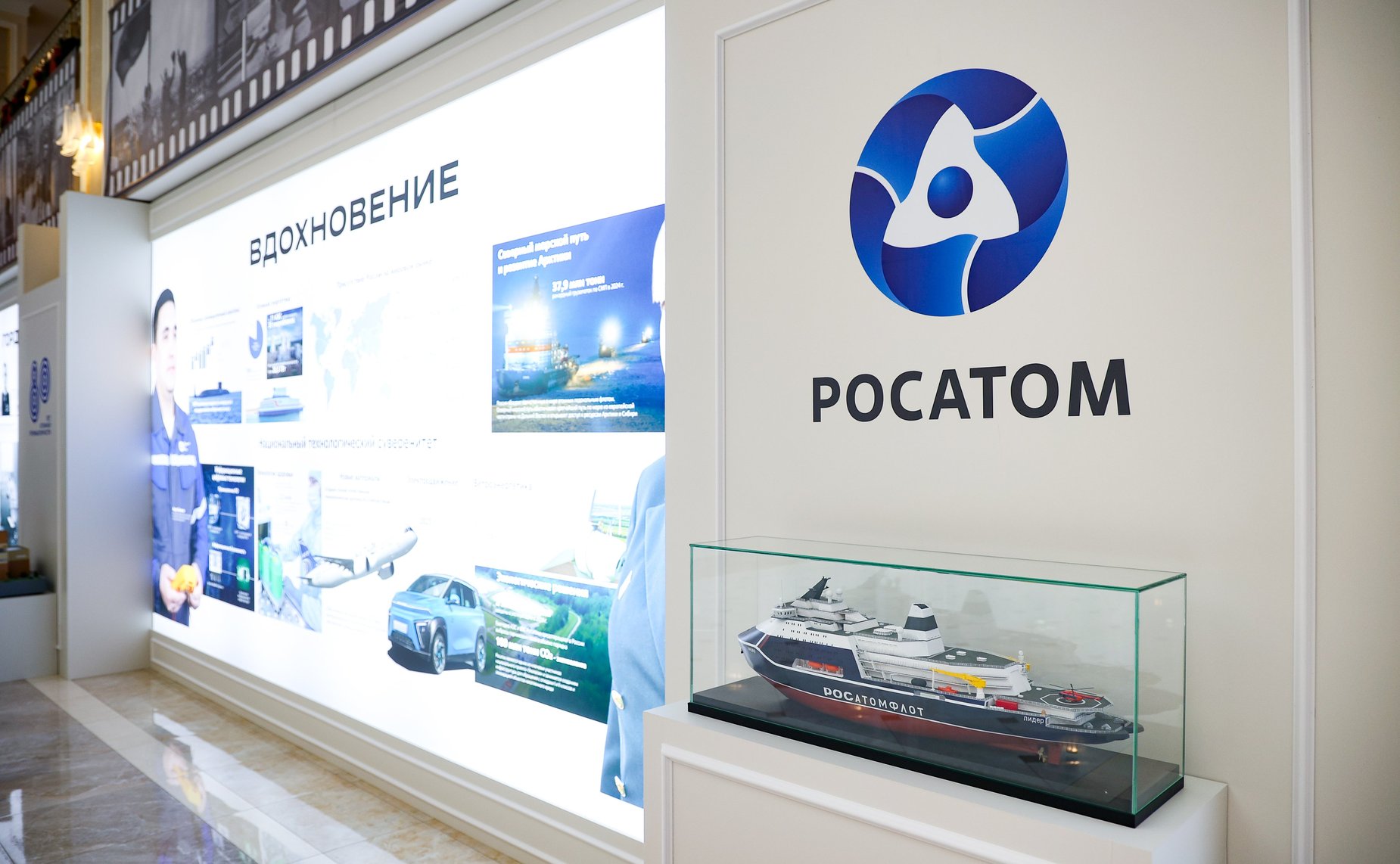 Открытие в Совете Федерации выставки «Гордость. Вдохновение. Мечта», посвященной 80-летию атомной промышленности