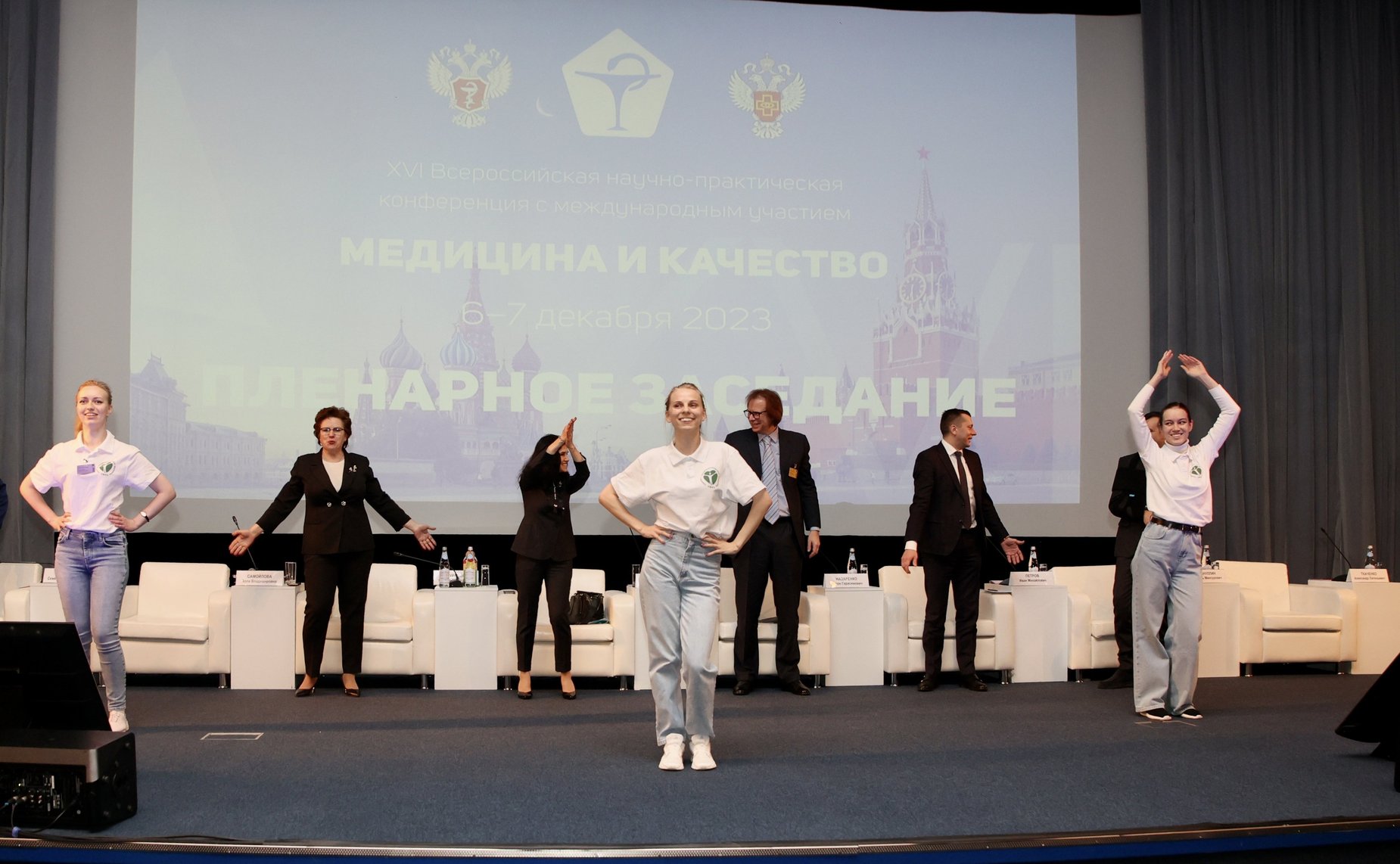 XVI Всероссийская научно-практическая конференция c международным участием «Медицина и качество»