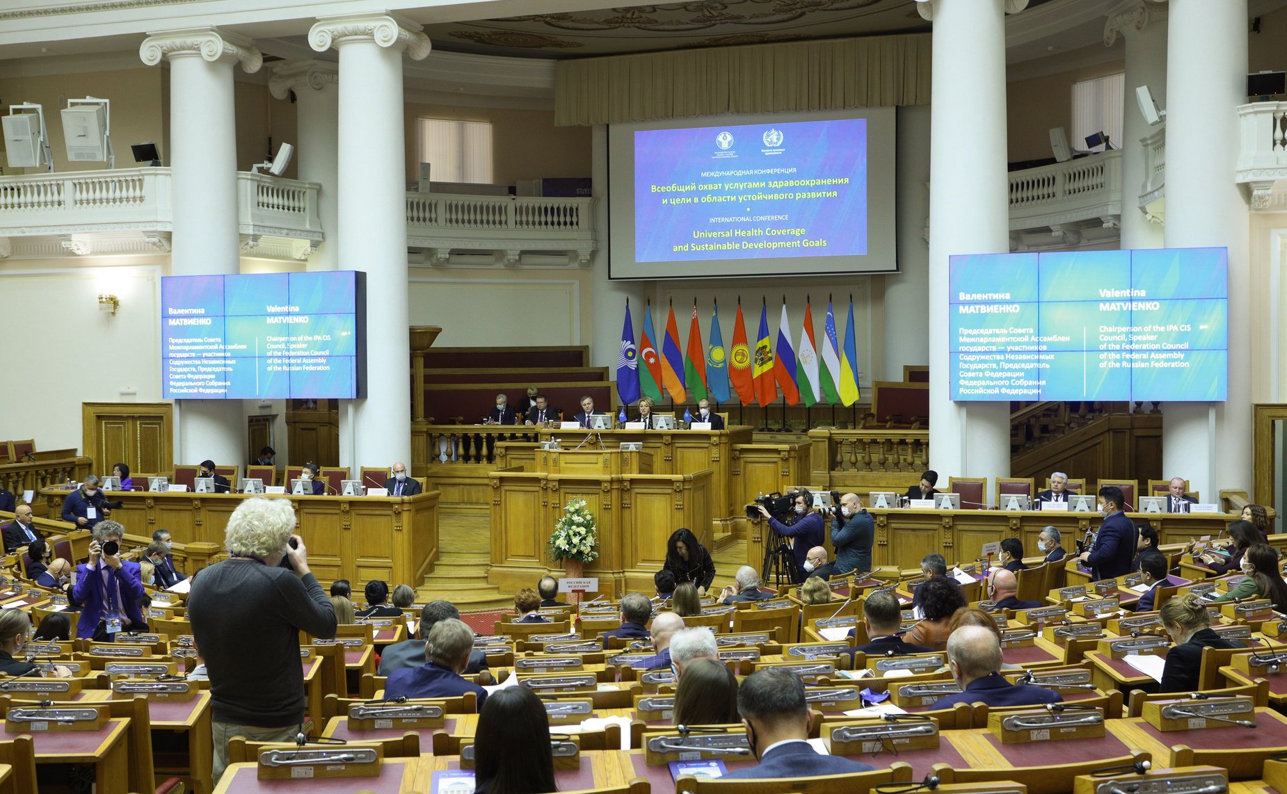 Международная конференция «Всеобщий охват услугами здравоохранения и цели в области устойчивого развития». Мероприятие прошло в рамках осенней сессии Межпарламентской Ассамблеи государств – участников Содружества Независимых Государств