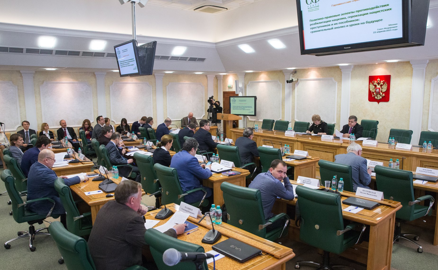 Парламентские слушания по противодействию нацизма