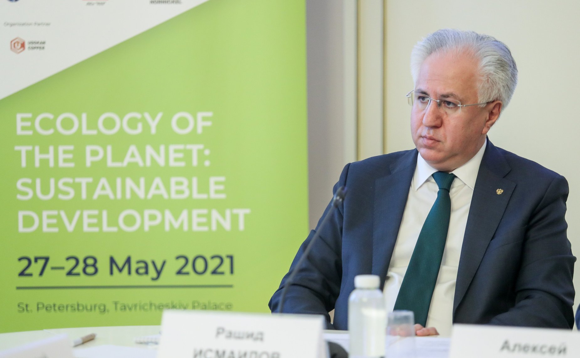 «Круглый стол» на тему «Национальные стратегии и проекты в области экологии и охраны окружающей среды. Обмен опытом»