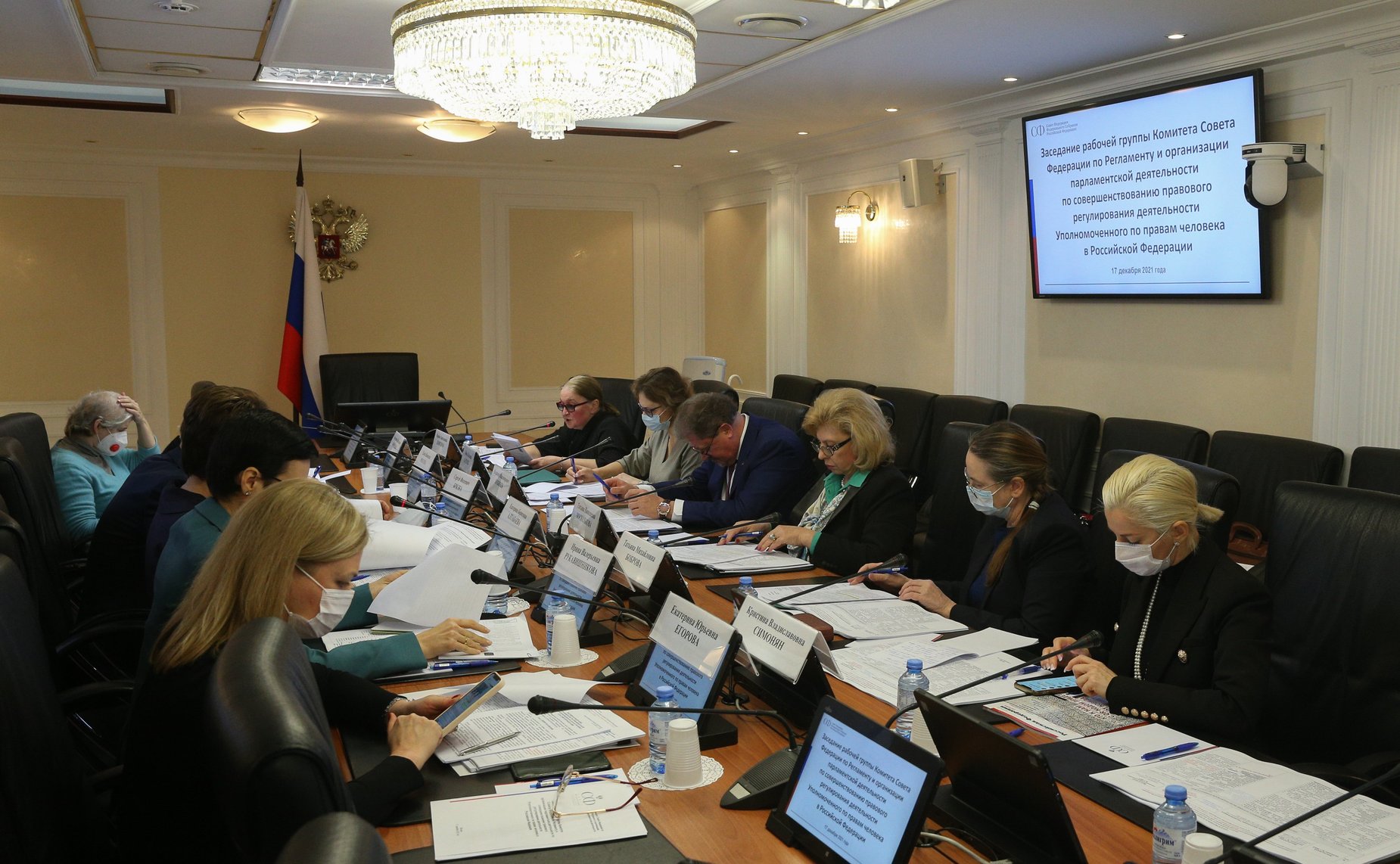 Заседание рабочей группы Комитета СФ по Регламенту и организации парламентской деятельности по совершенствованию правового регулирования деятельности Уполномоченного по правам человека в РФ