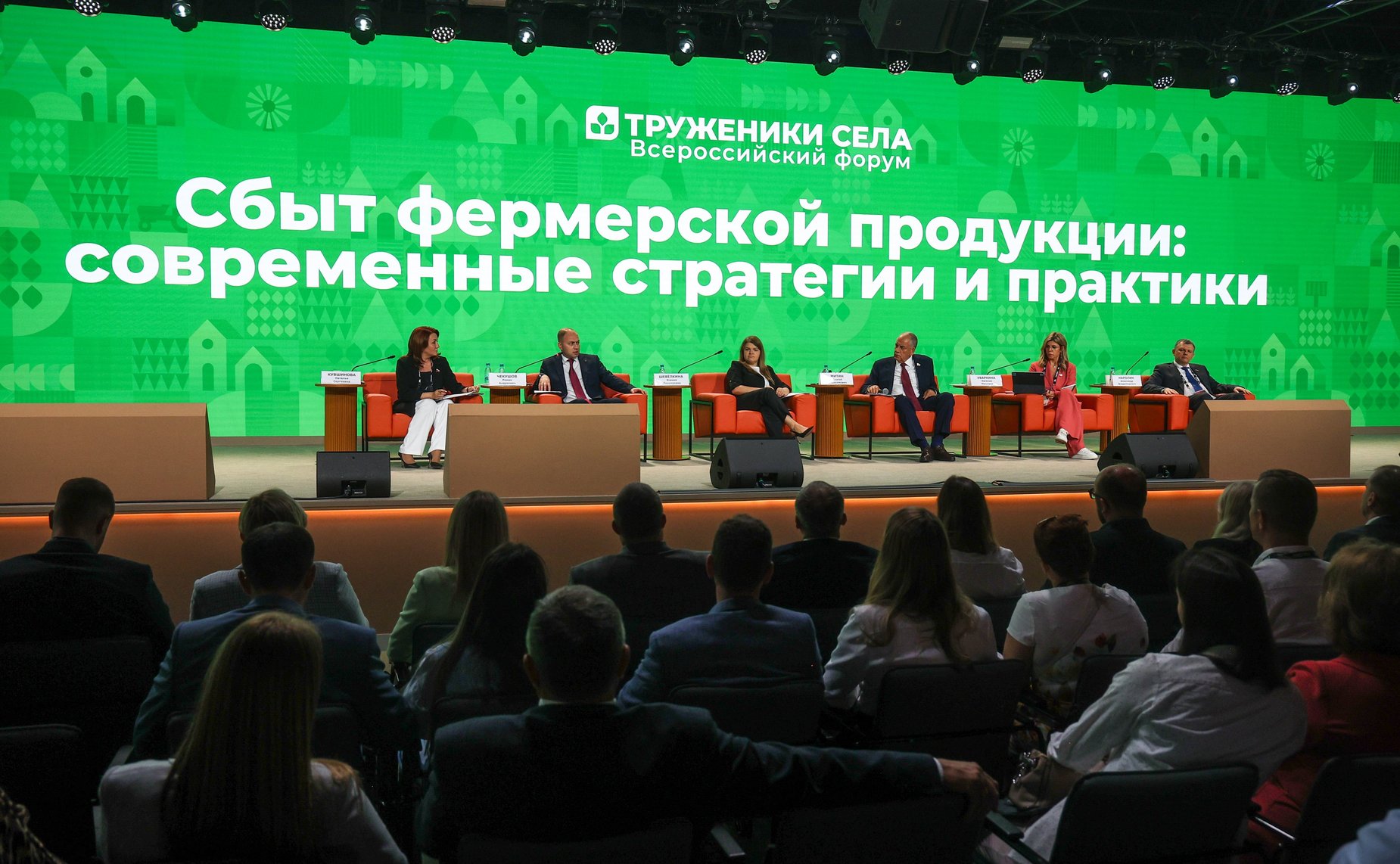 Круглый стол №6 «Сбыт фермерской продукции: современные стратегии и практики». Второй Форум тружеников села