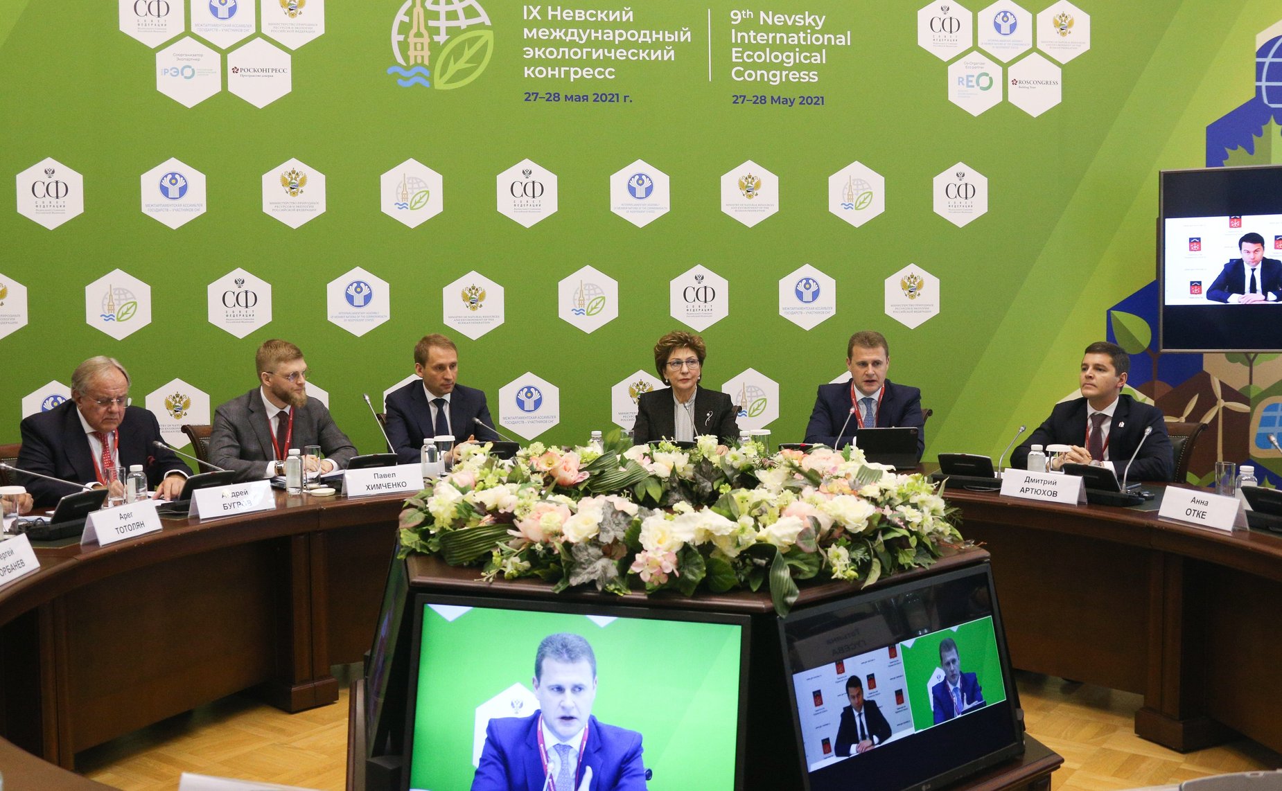 «Круглый стол» на тему «Арктика: актуальные экологические вопросы»