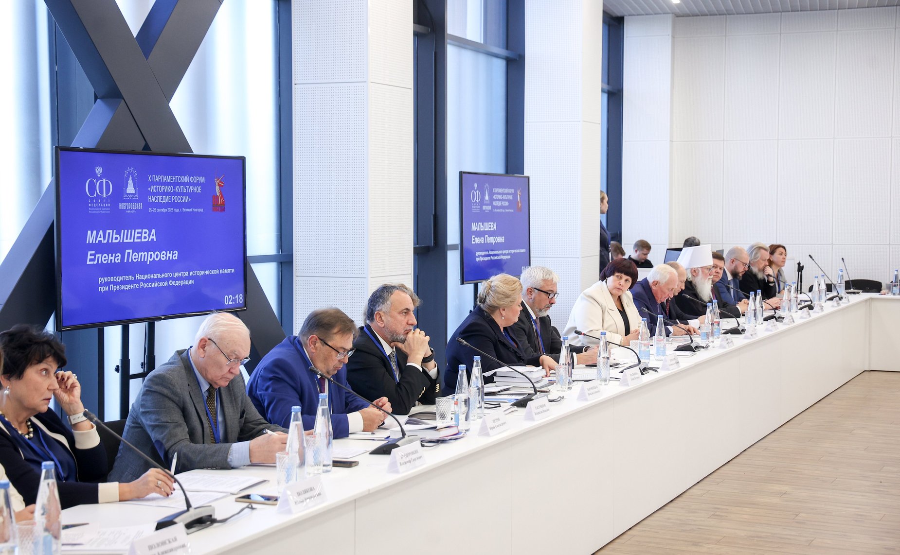 X Парламентский форум «Историко-культурное наследие России». Секция 3 «Сохранение и продвижение культурных и духовных ценностей Российской Федерации в контексте глобальных вызовов»