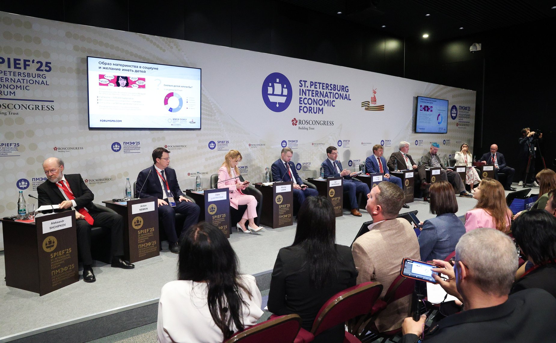 XXVIII Петербургский международный экономический форум (ПМЭФ’25). «Роль государства и медиа в в формировании мировоззрения и ценностей человека»