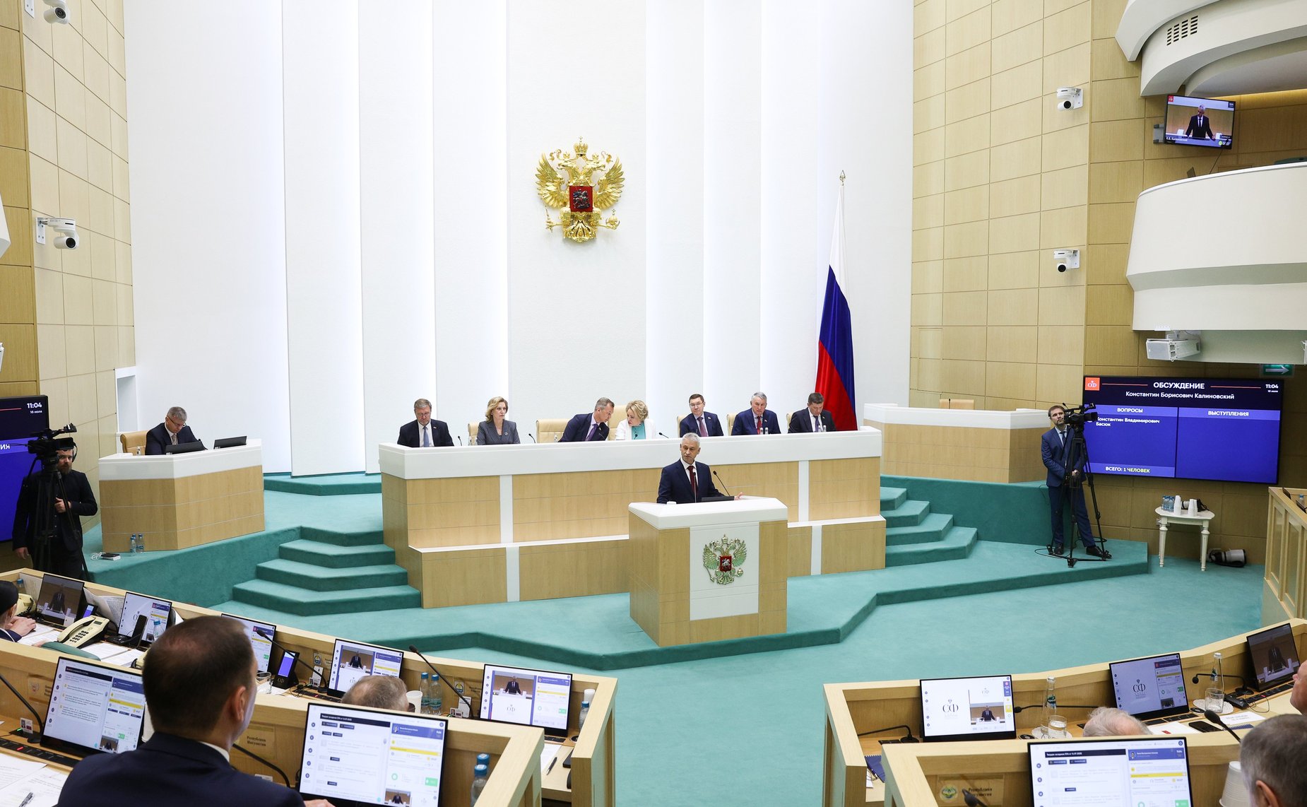 594-е заседание Совета Федерации