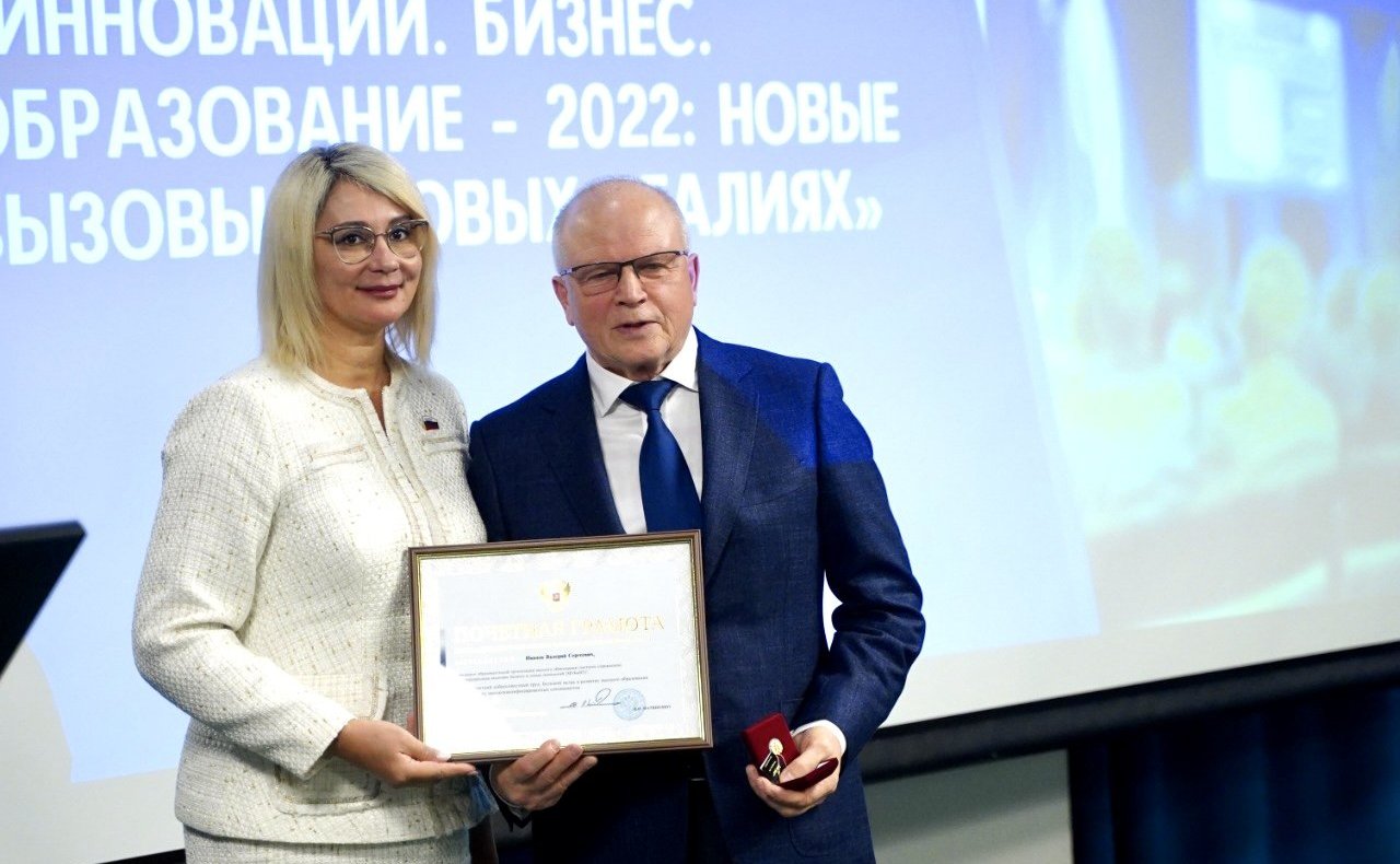 Наталия Косихина приняла участие в форуме «Инновации. Бизнес. Образование — 2022: новые вызовы в новых реалиях»