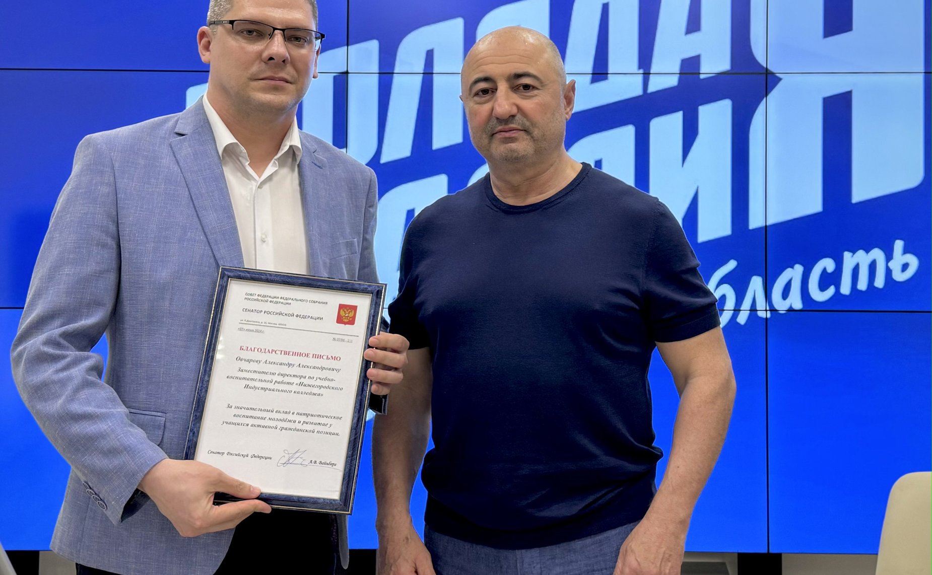 Александр Вайнберг вручил благодарности педагогам, наставникам высших учебных заведений и молодогвардейцам