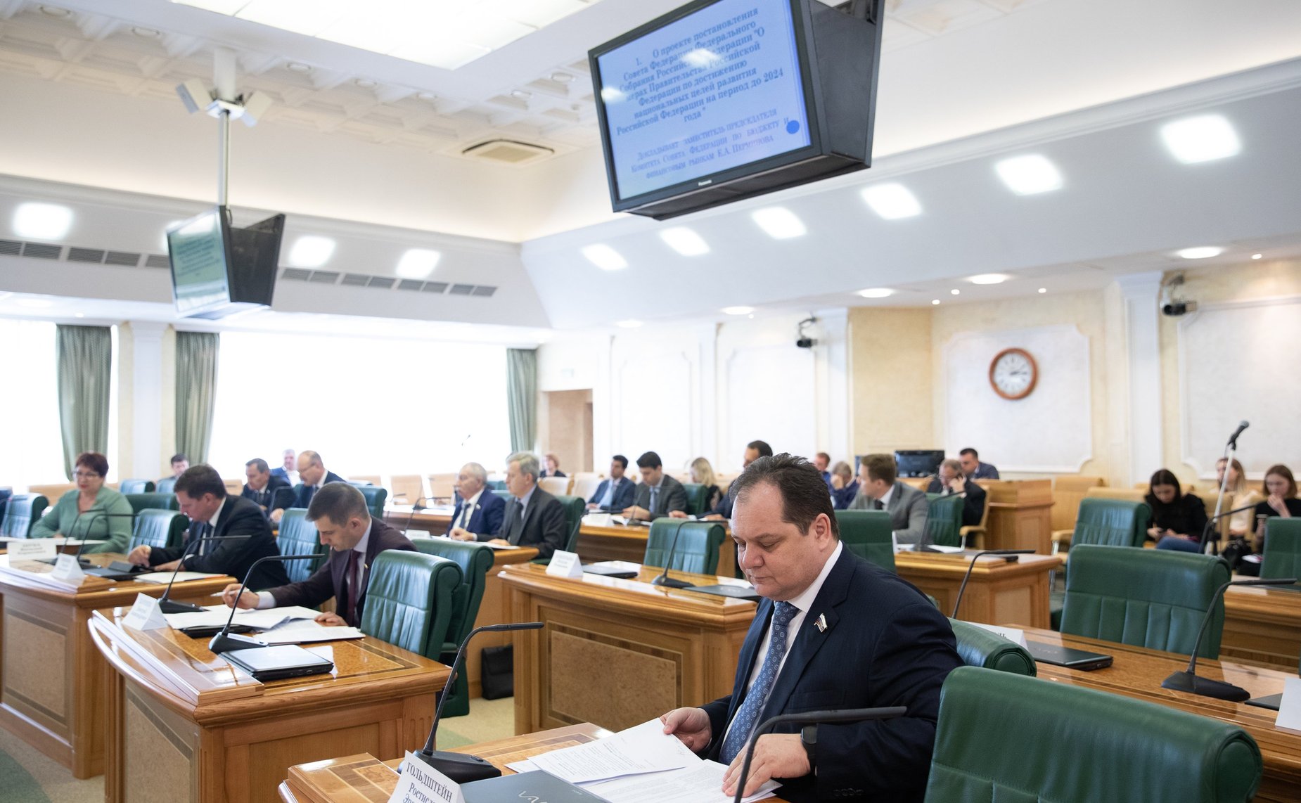 Заседание Комитета Совета Федерации по бюджету и финансовым рынкам