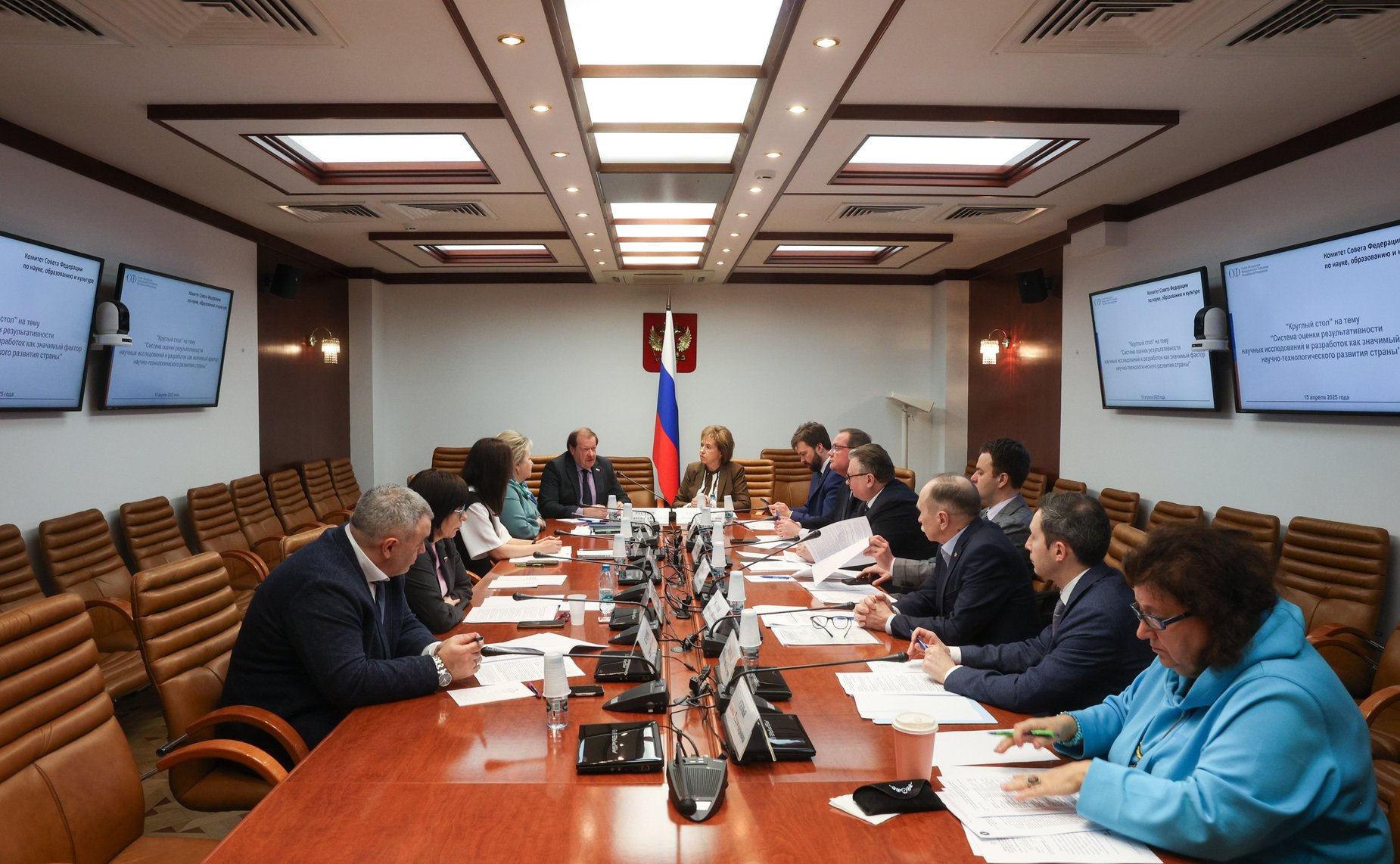 Круглый стол на тему «Система оценки результативности научных исследований и разработок как значимый фактор научно-технологического развития страны»